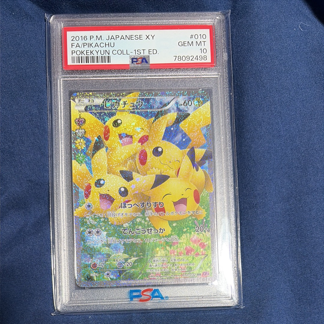ピカチュウ RR :1ED [CP3 010/032](コンセプトパック「ポケキュンコレクション」)
