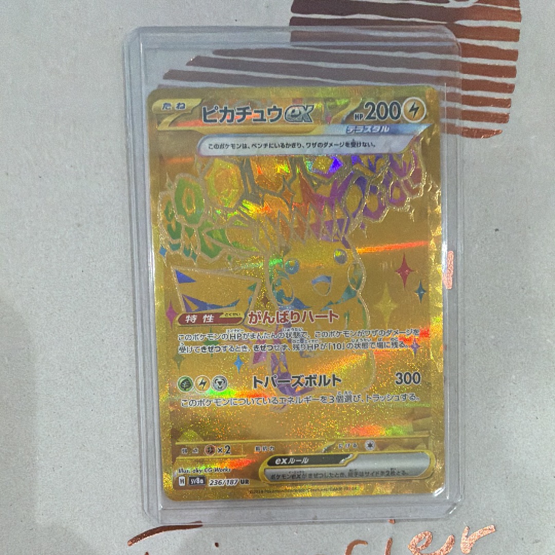 ピカチュウex UR [SV8a 236/187](ハイクラスパック「テラスタルフェスex」)