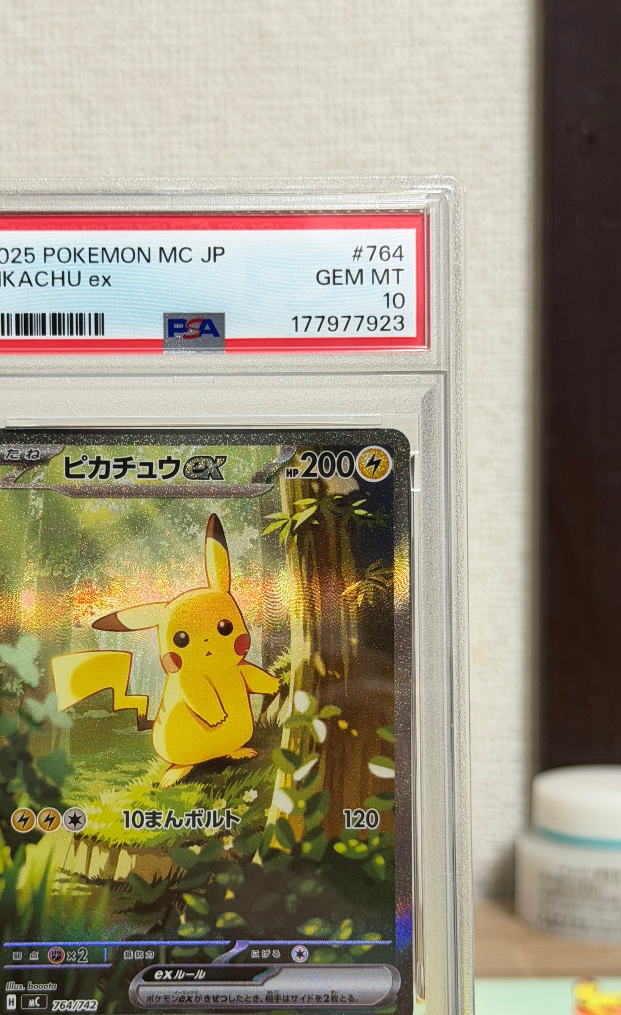 PSA10】ピカチュウex SAR仕様 [MC 764/742](スタートデッキ100「バトル