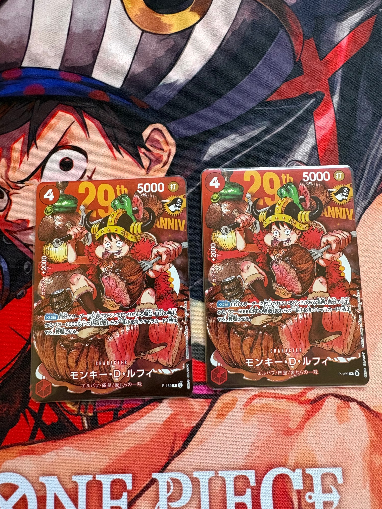 モンキー・D・ルフィ P :通常版 [P-159](プロモーションカード「週刊少年ジャンプ2026年33号付録」)