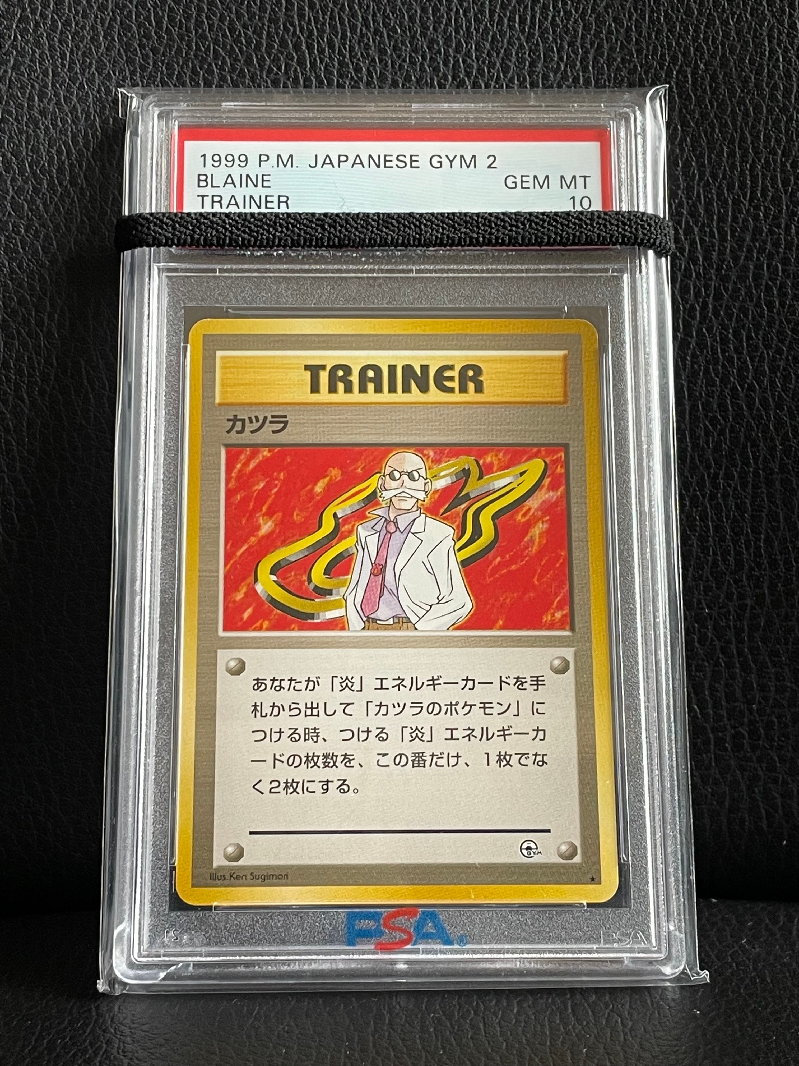 カツラ ★ : 旧裏 [PMCG-G2](ジム拡張第2弾「闇からの挑戦」)