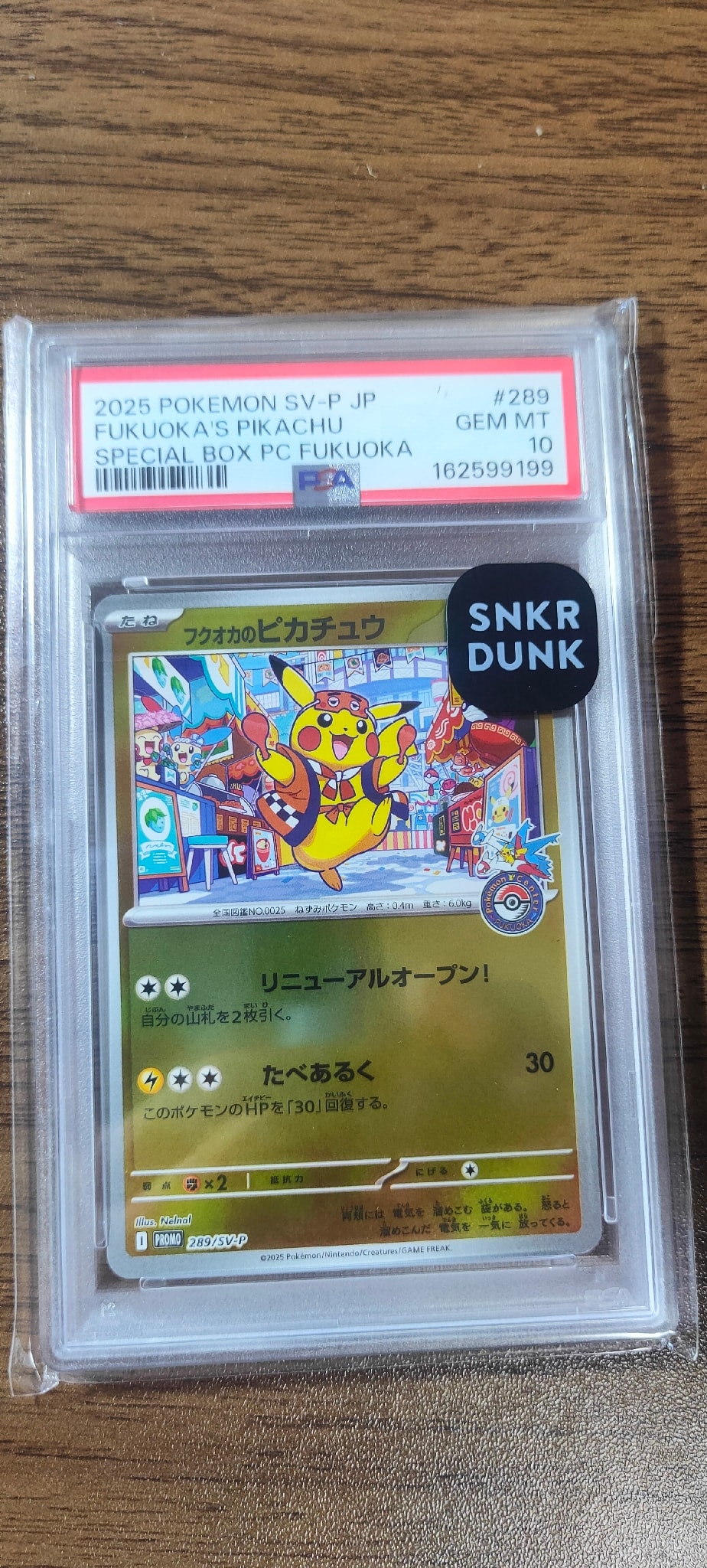フクオカのピカチュウ P [SV-P 289](スペシャルBOX「ポケモンセンターフクオカ」)
