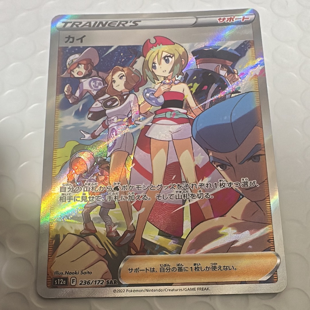 カイ SAR[s12a 236/172](ハイクラスパック「VSTARユニバース」)の新品