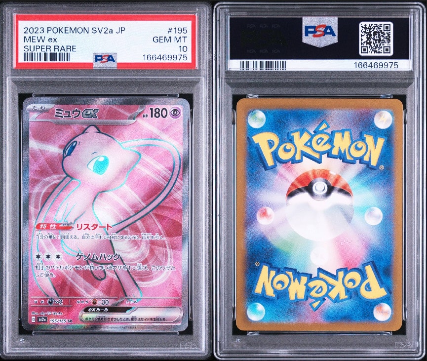 ミュウex SR[SV2a 195/165](強化拡張パック「ポケモンカード151」)通販