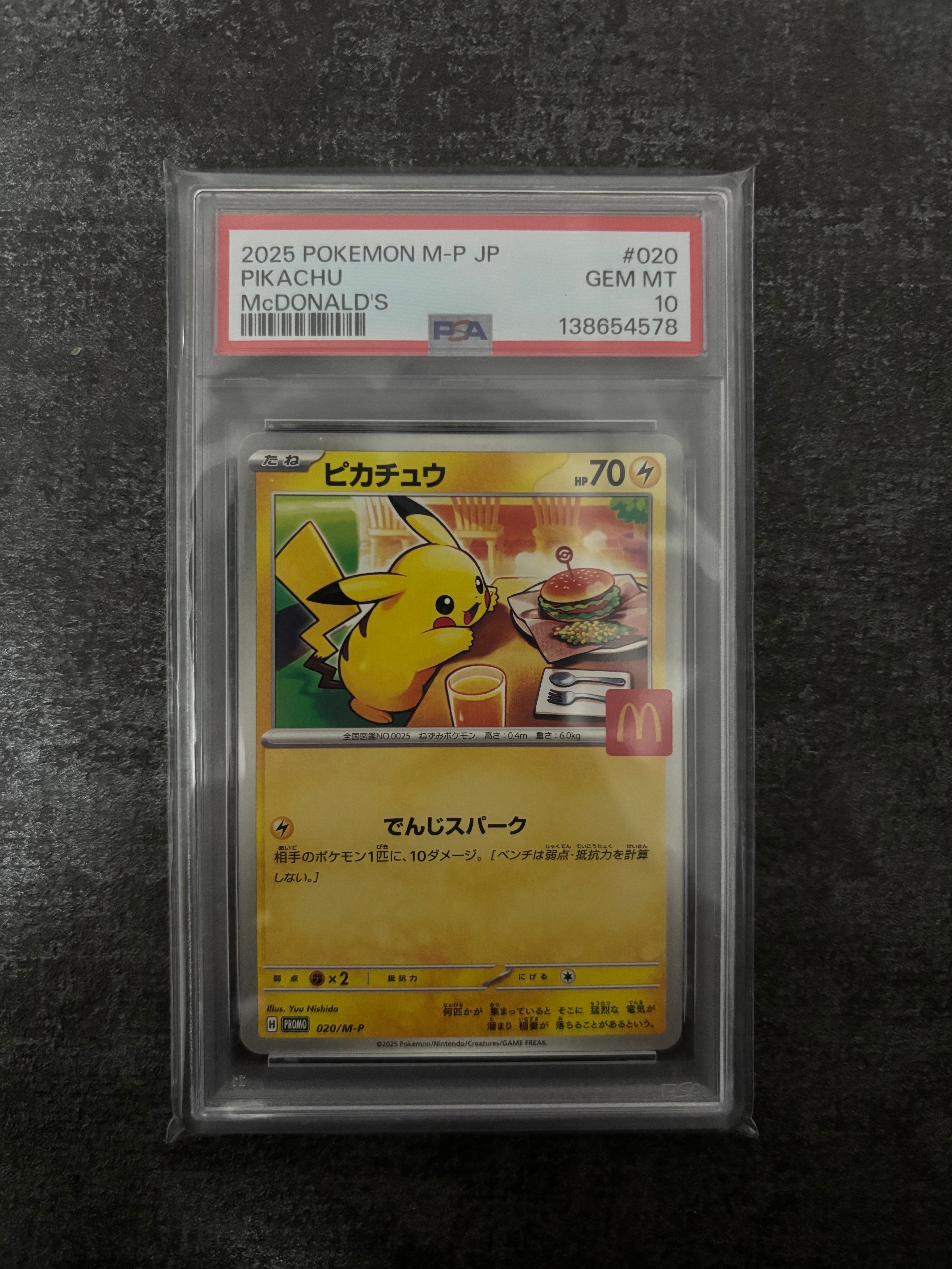 ピカチュウ P [M-P 020](プロモカードパック「マクドナルド ハッピーセット2025」)