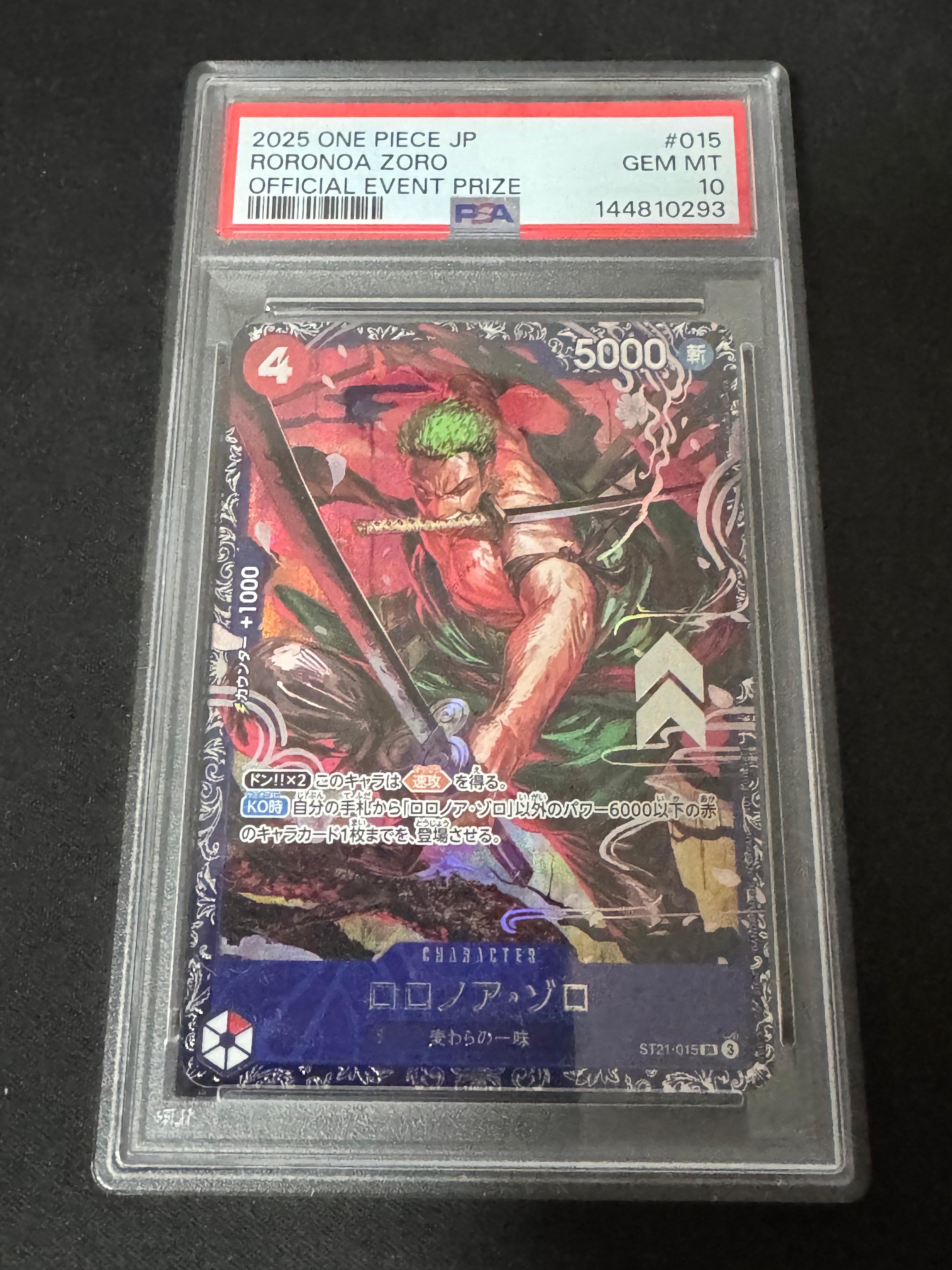 ロロノア・ゾロ SR [ST21-015](プロモーションカード「フラッグシップ