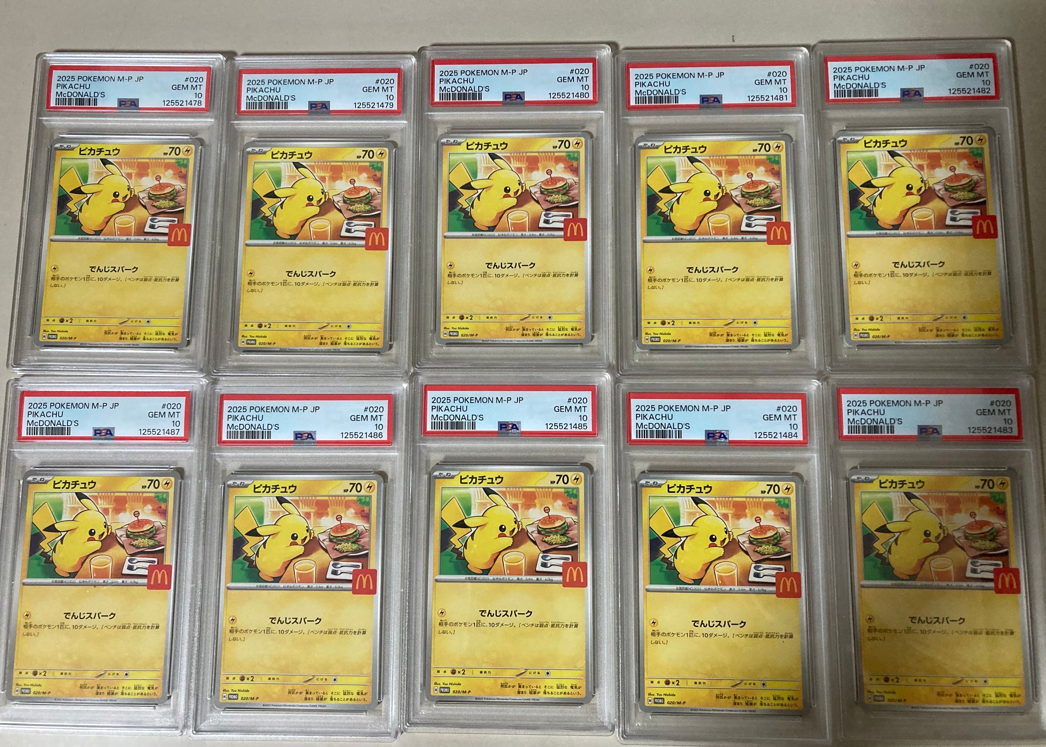 ピカチュウ P [M-P 020](プロモカードパック「マクドナルド ハッピーセット2025」)