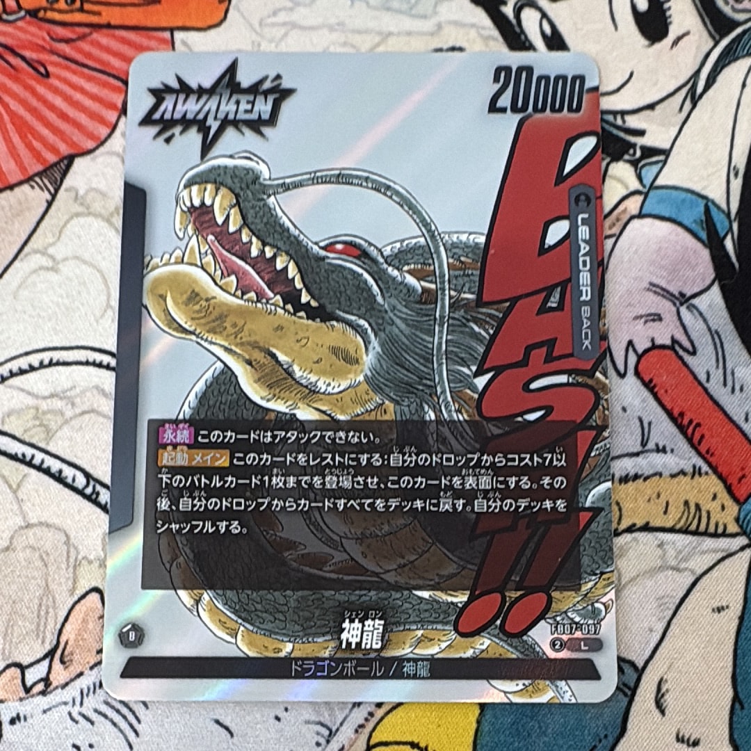 神龍 / ドラゴンボール L [FB07-097](フュージョンワールド「MANGA
