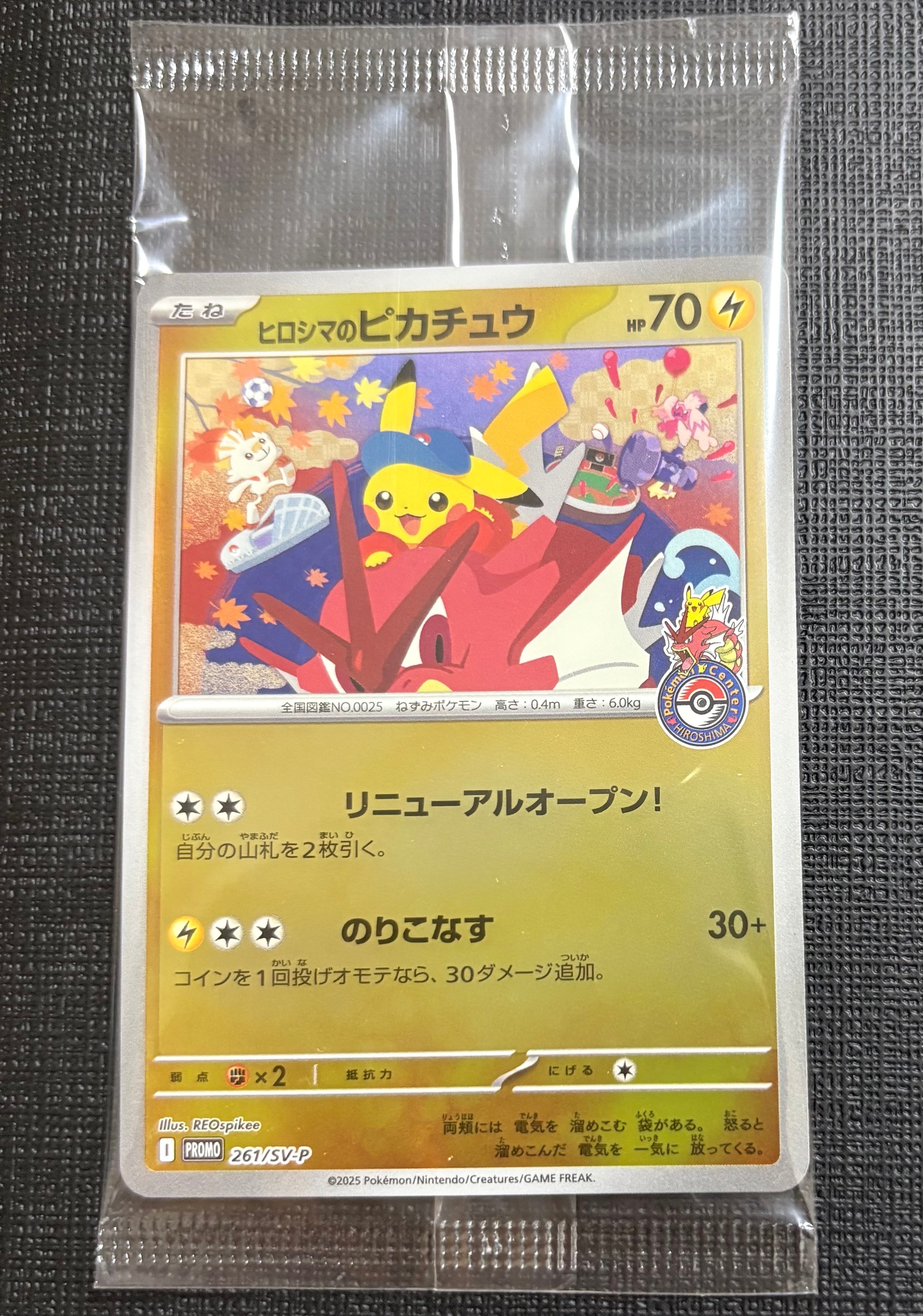ピカチュウ&ゼクロムGX RR [SM9 031/095](拡張パック「タッグボルト