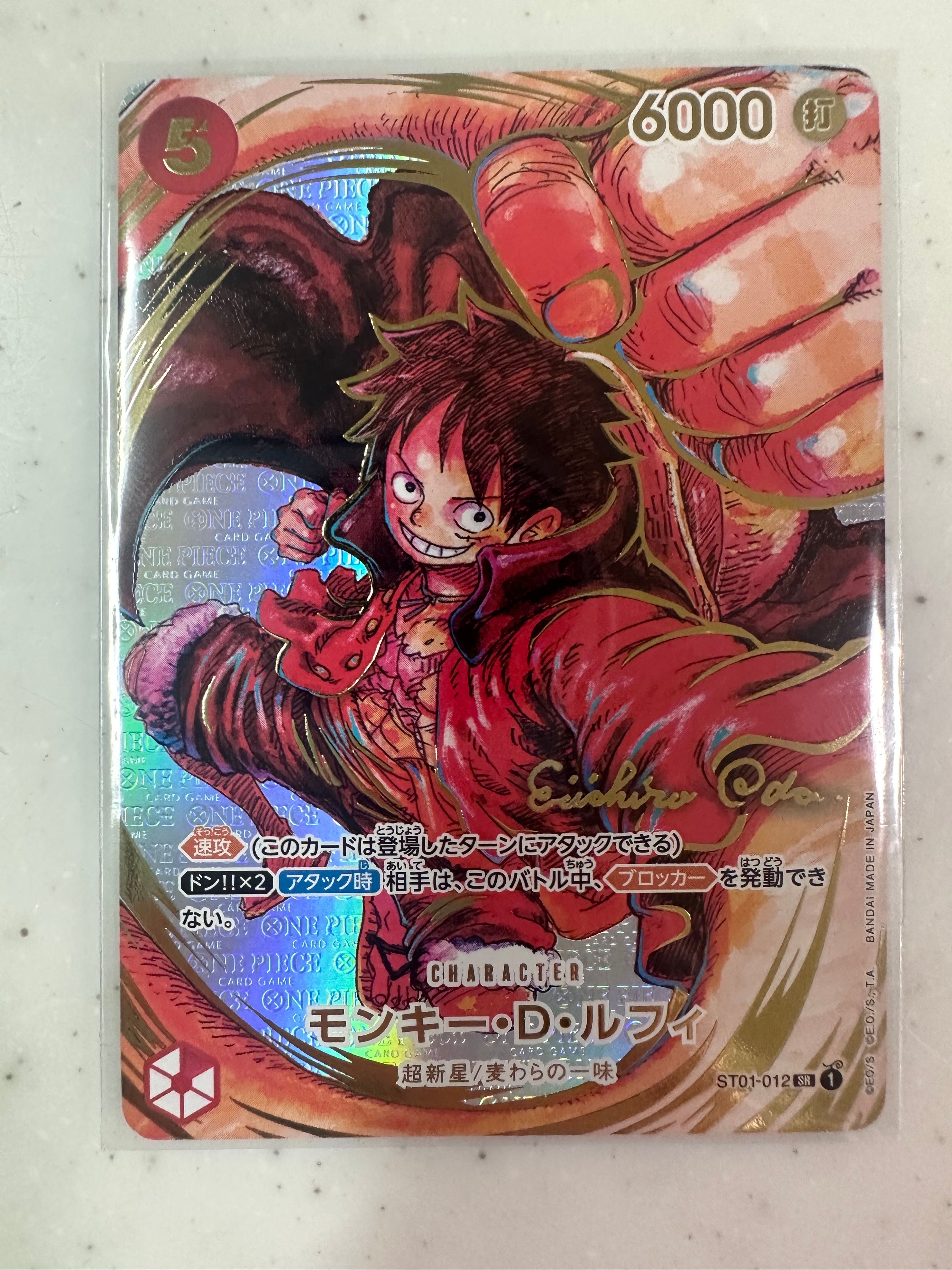 モンキー・D・ルフィ SR-P (サインルフィ) [ST01-012] (ブースターパック 新時代の主役)