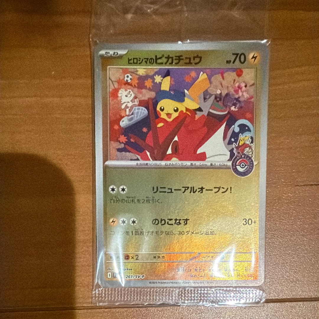 レックウザδ-デルタ種 P [PCG-P 103](プロモーションカード「明治製菓