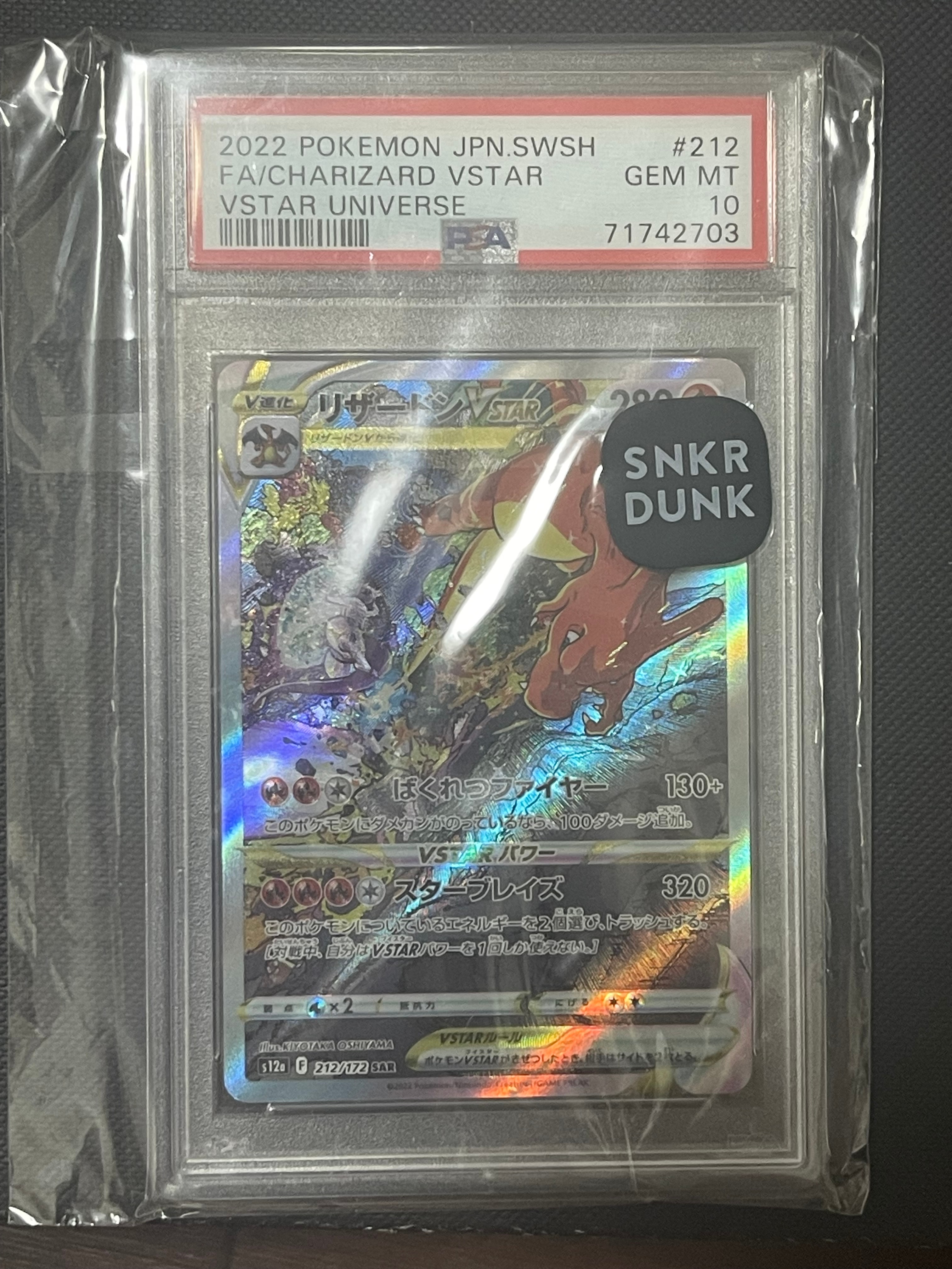 リザードンVSTAR SAR[s12a 212/172](ハイクラスパック「VSTARユニバース」)