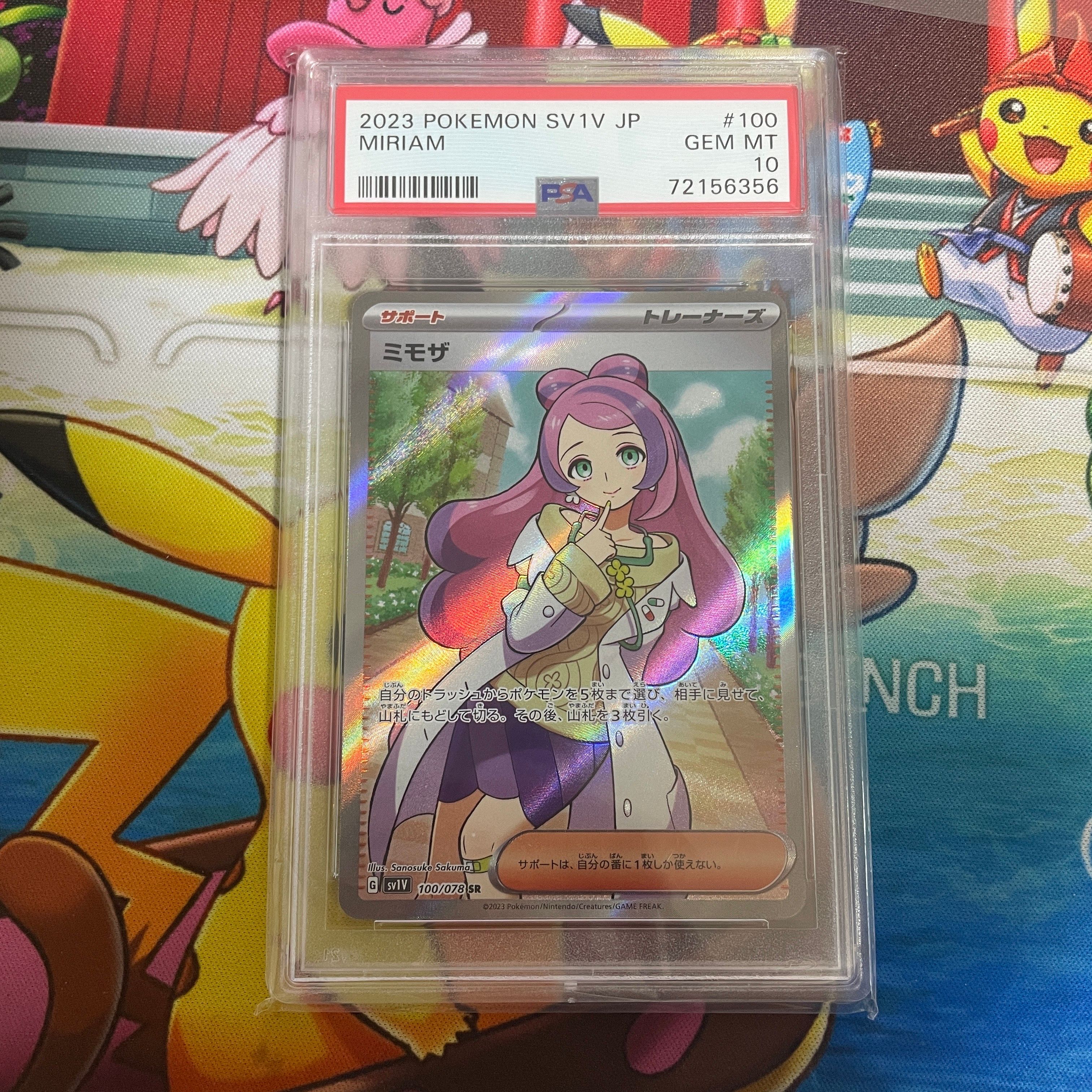 ミモザ SR [SV1V 100/078](スカーレット&バイオレット 拡張パック「バイオレットex」)