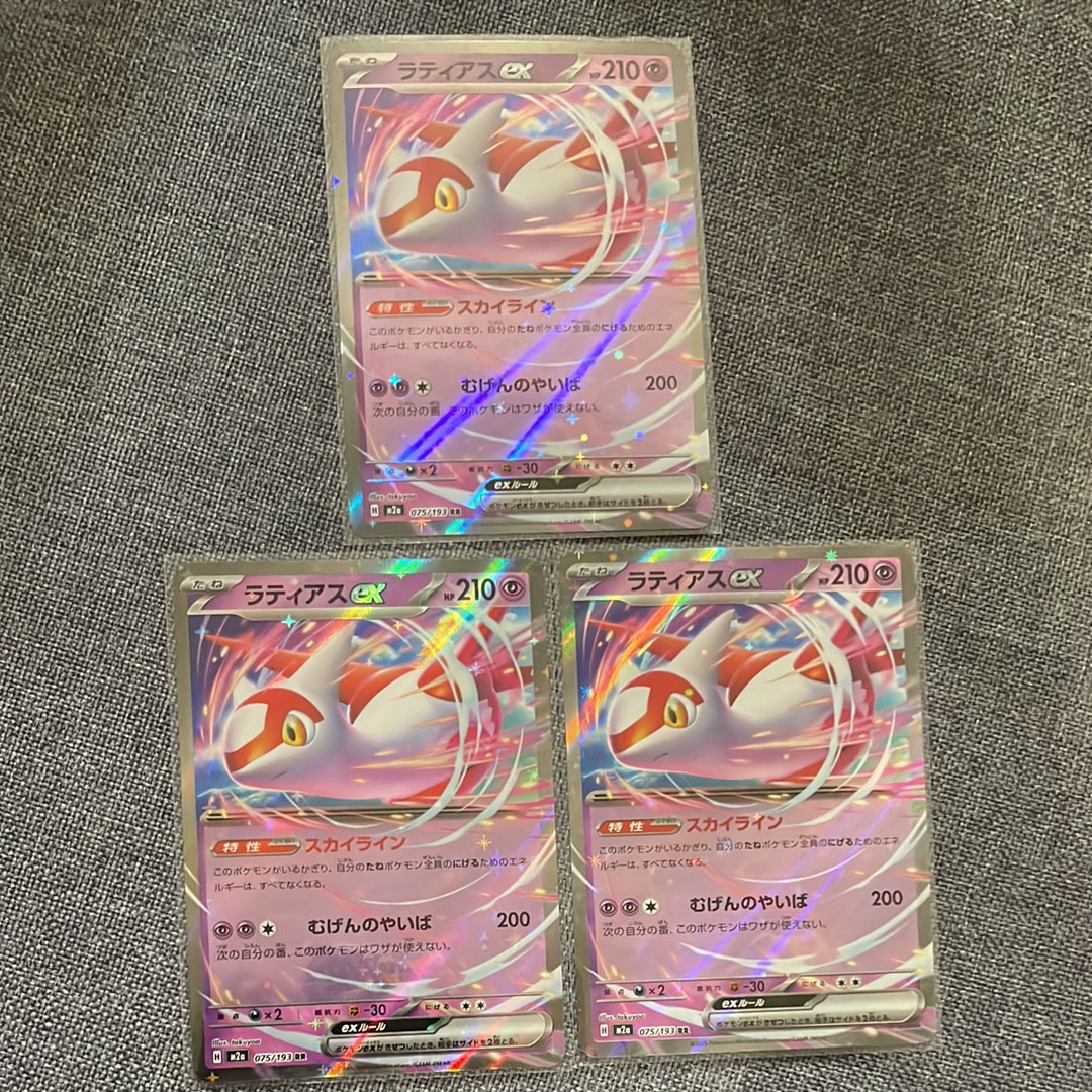 ラティアスex RR [M2a 075/193](ハイクラスパック「MEGAドリームex」)