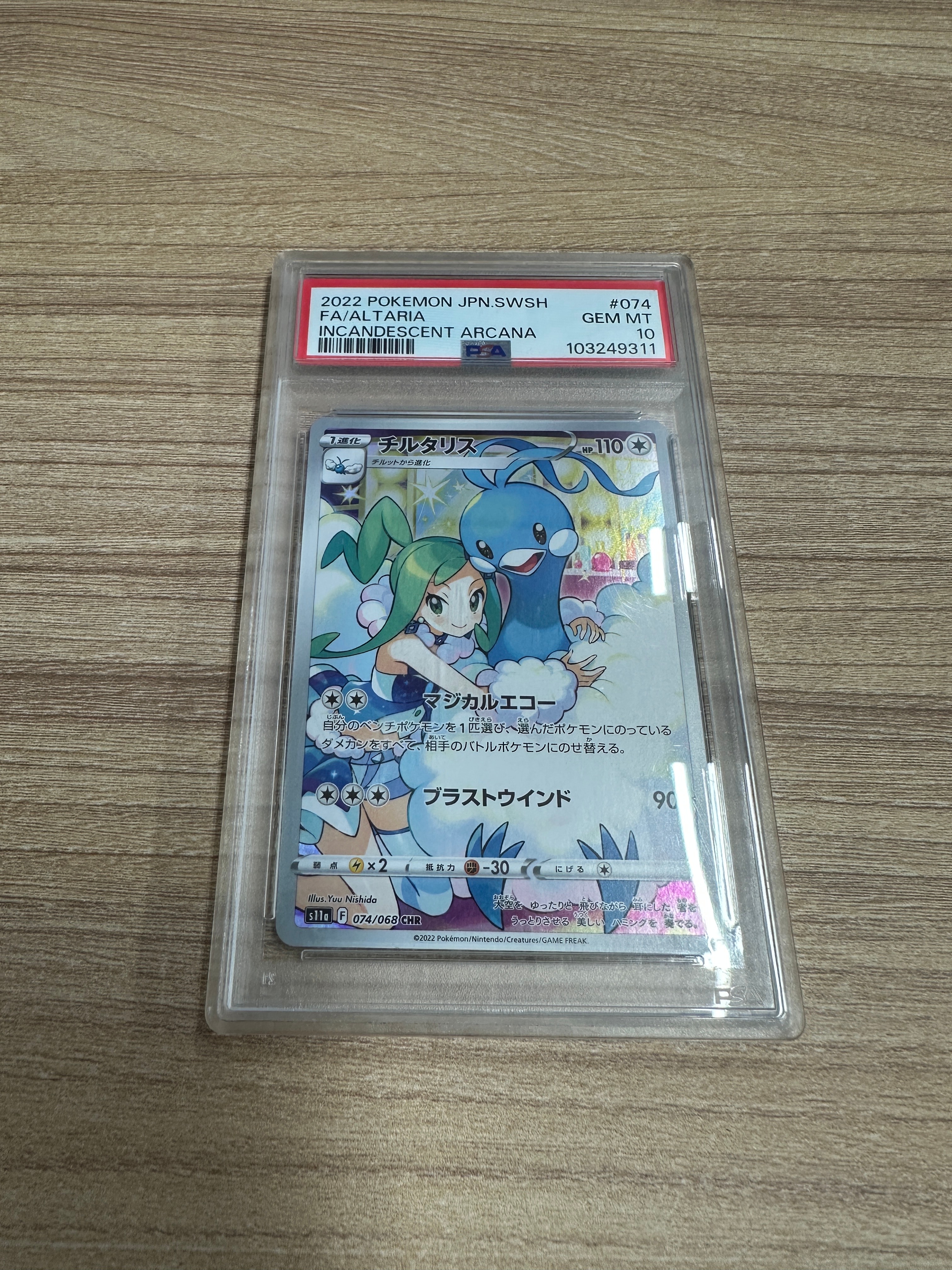 ヒガナ SR[SM6a 059/053](強化拡張パック「ドラゴンストーム」)の新品