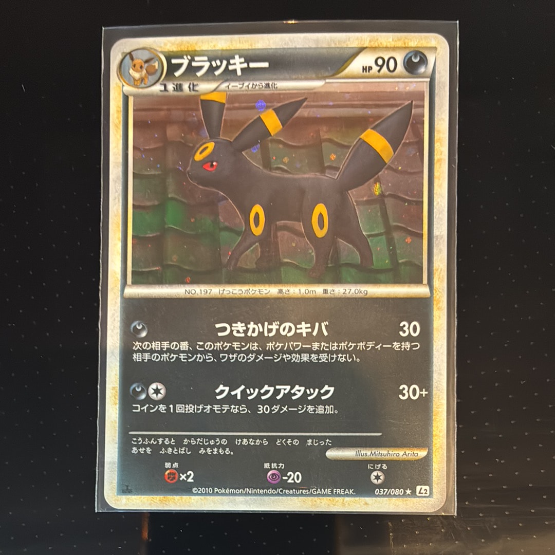PSA10】ブラッキー ☆ :1ED [L2-L 037/080](拡張パック「よみがえる