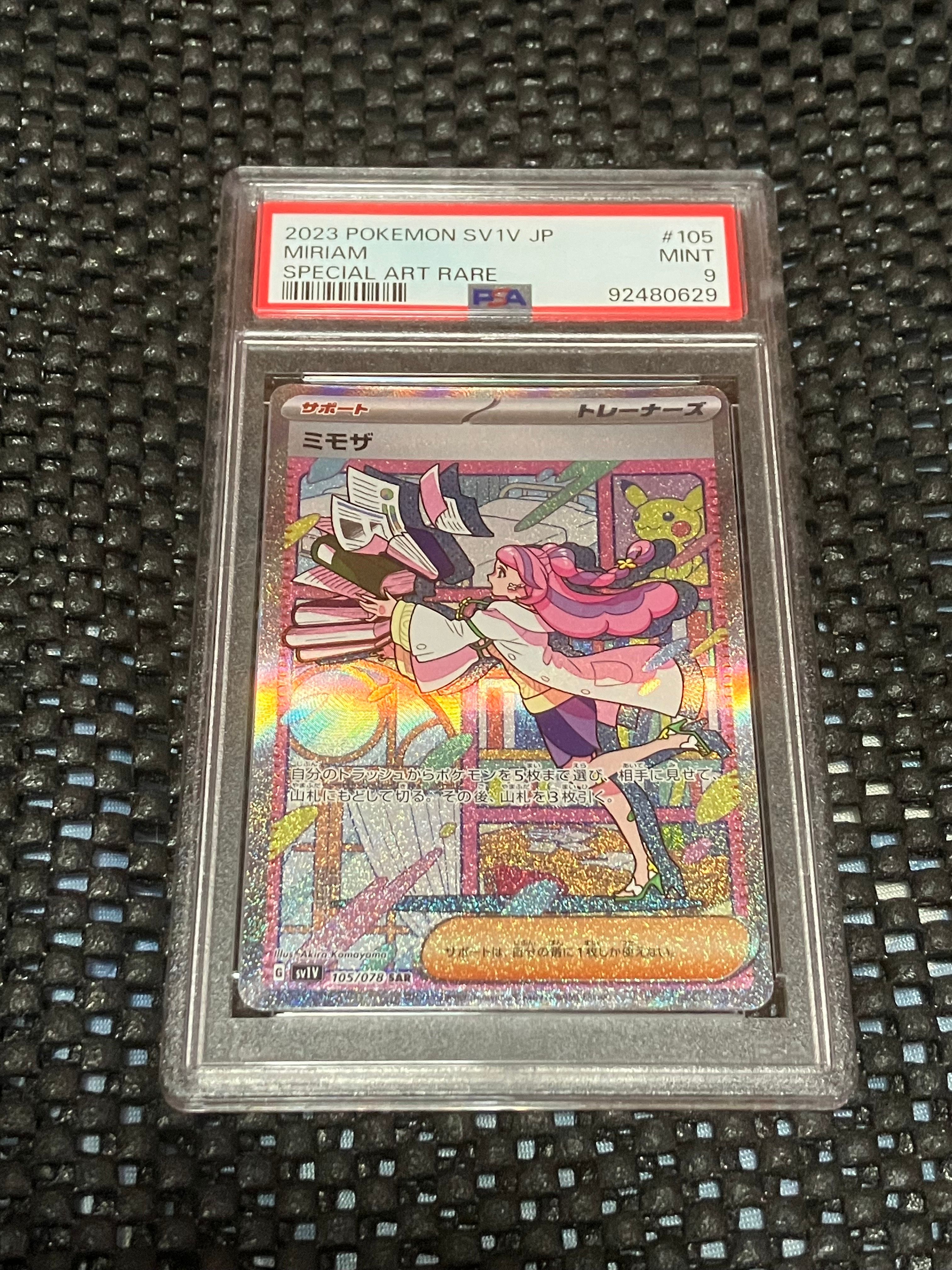 ミモザ SAR[SV1V 105/078](スカーレット&バイオレット 拡張パック「バイオレットex」)