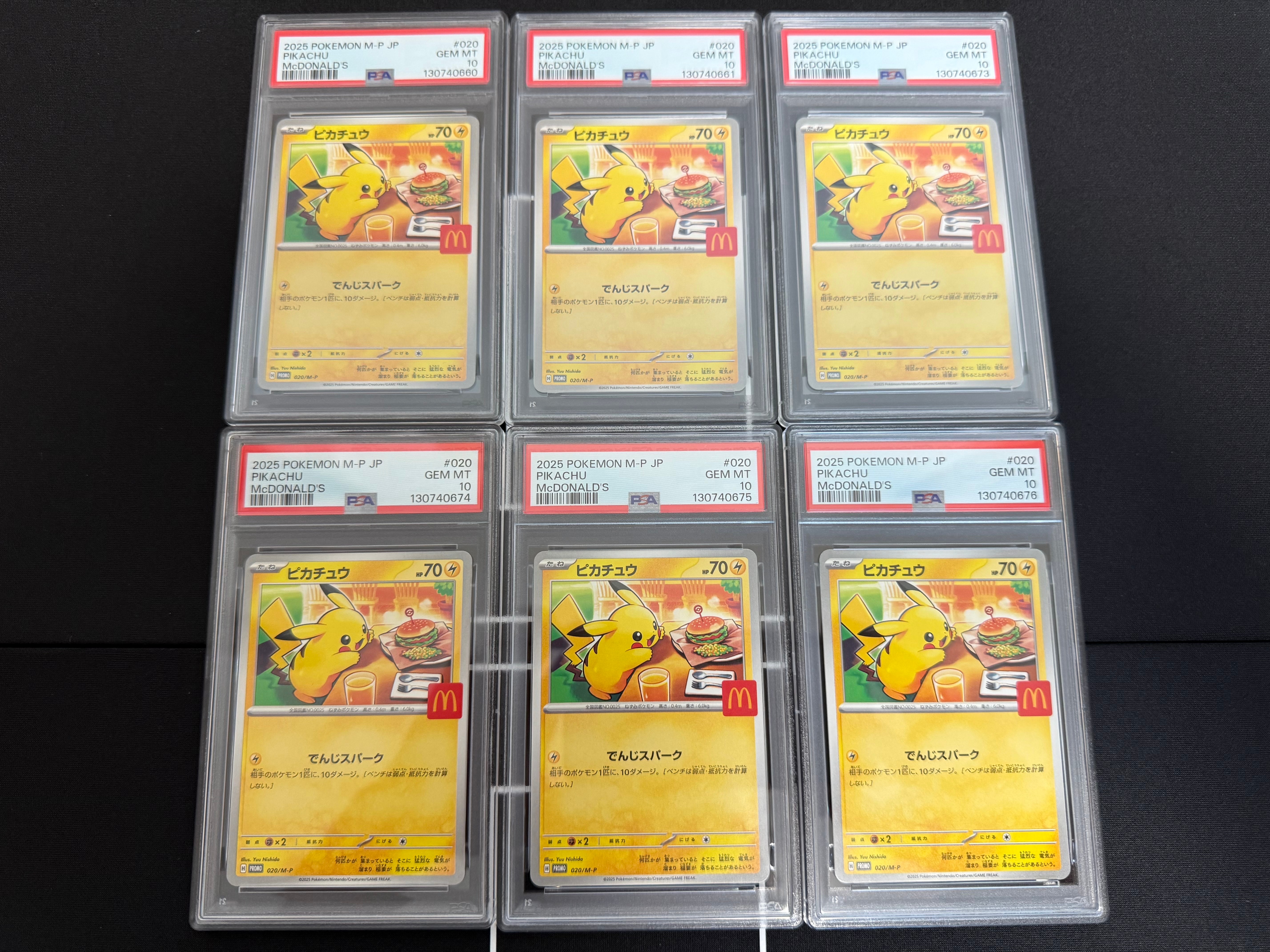 ピカチュウ P [M-P 020](プロモカードパック「マクドナルド ハッピーセット2025」)