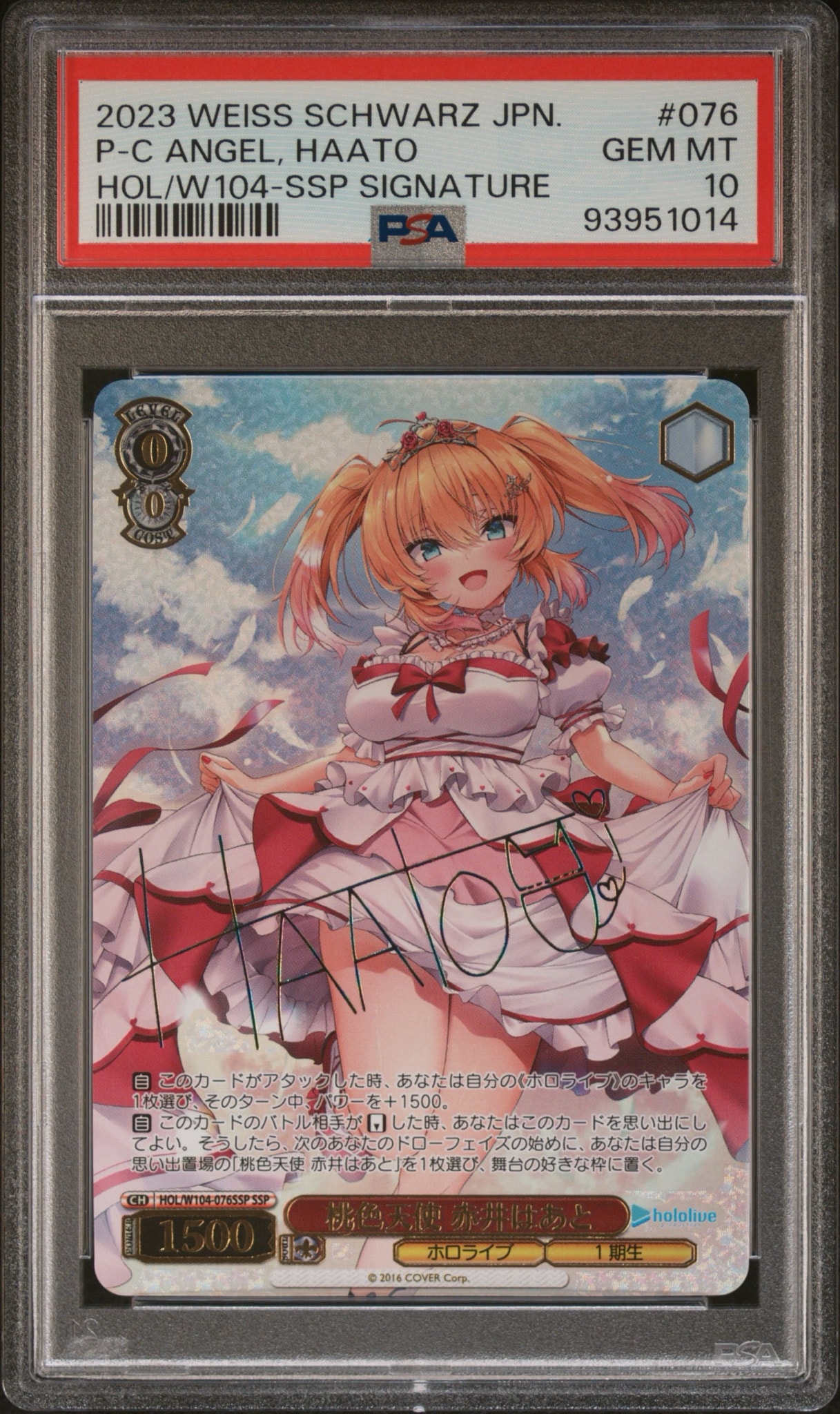 桃色天使 赤井はあと SSP[HOL/W104-076SSP SSP](ブースターパック ホロライブプロダクション Vol.2)