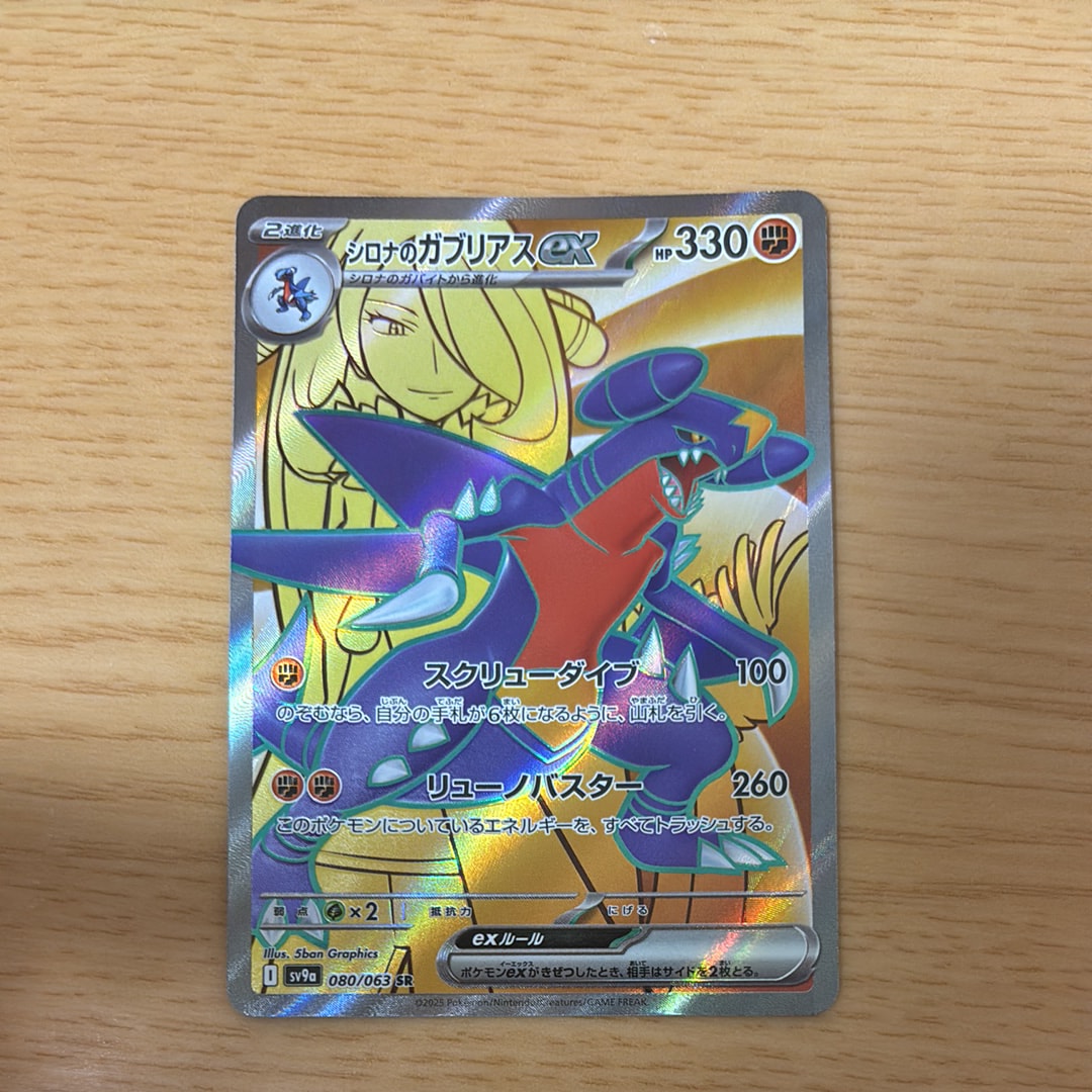ナツメの暗示 SR[SM9 109/095](拡張パック「タッグボルト」)の新品