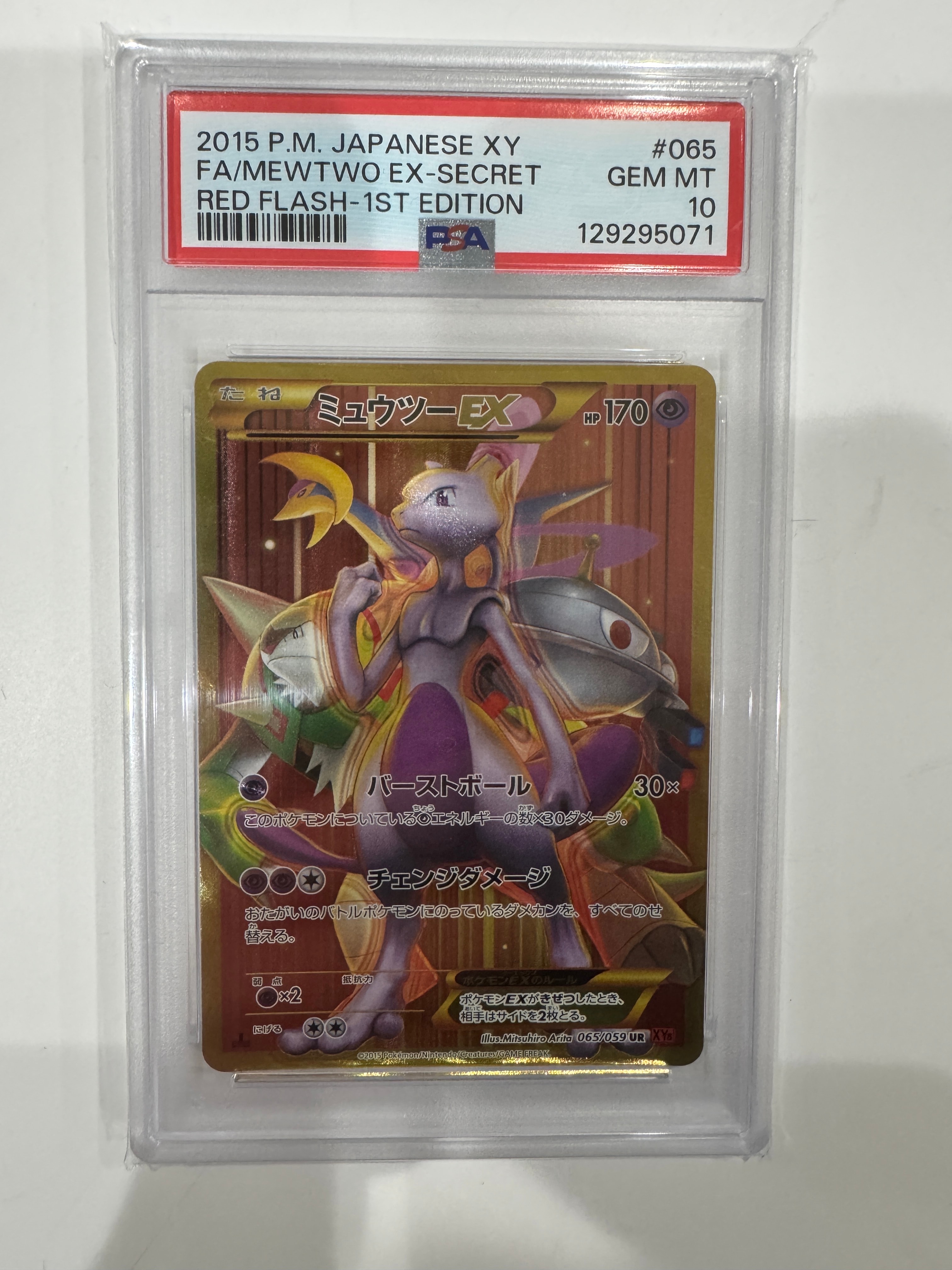 PSA10】ミュウツーEX UR :1ED [XY8 065/059](拡張パック「赤い閃光