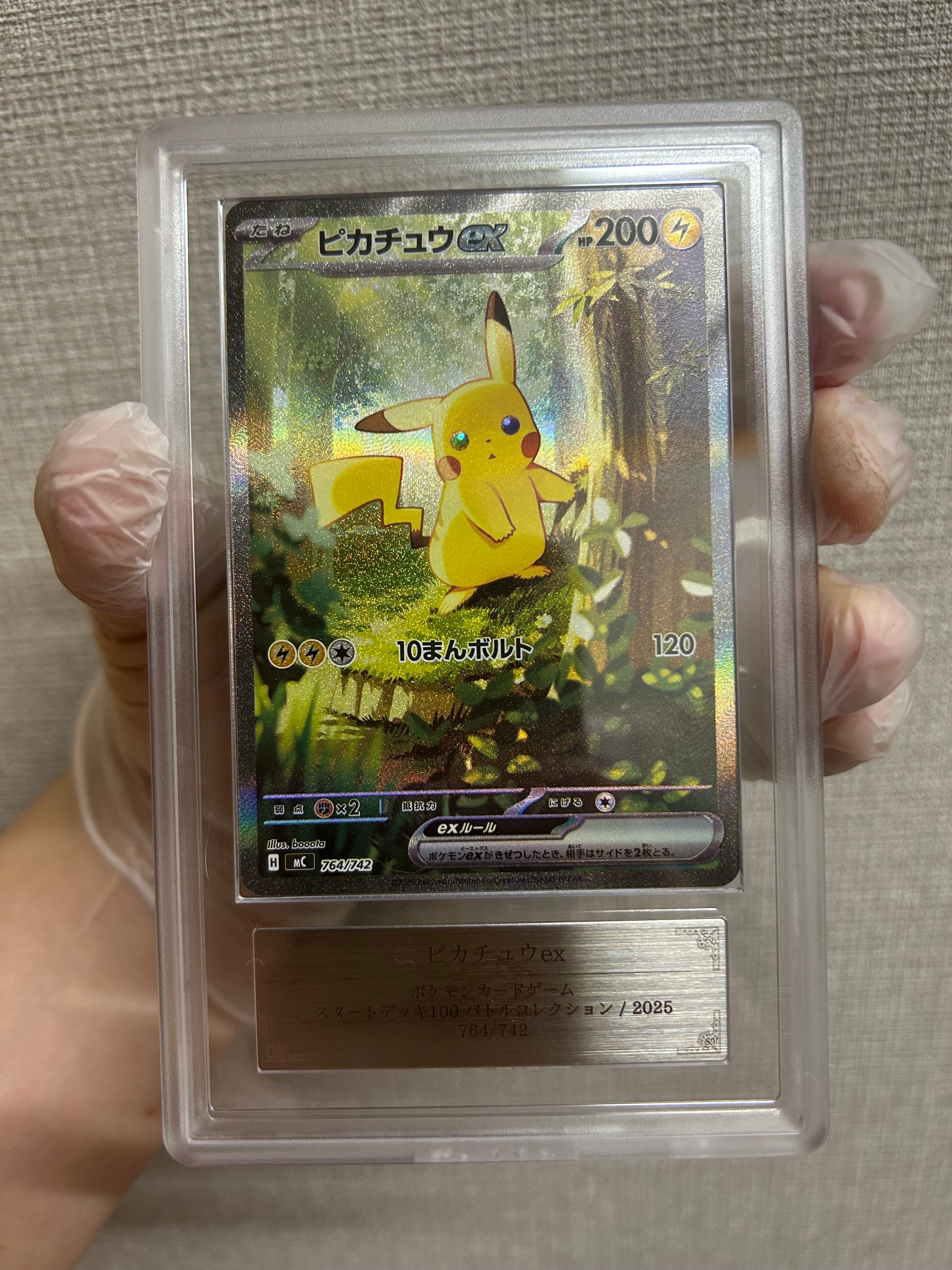 ピカチュウex SAR仕様 [MC 764/742](スタートデッキ100「バトルコレクション」)