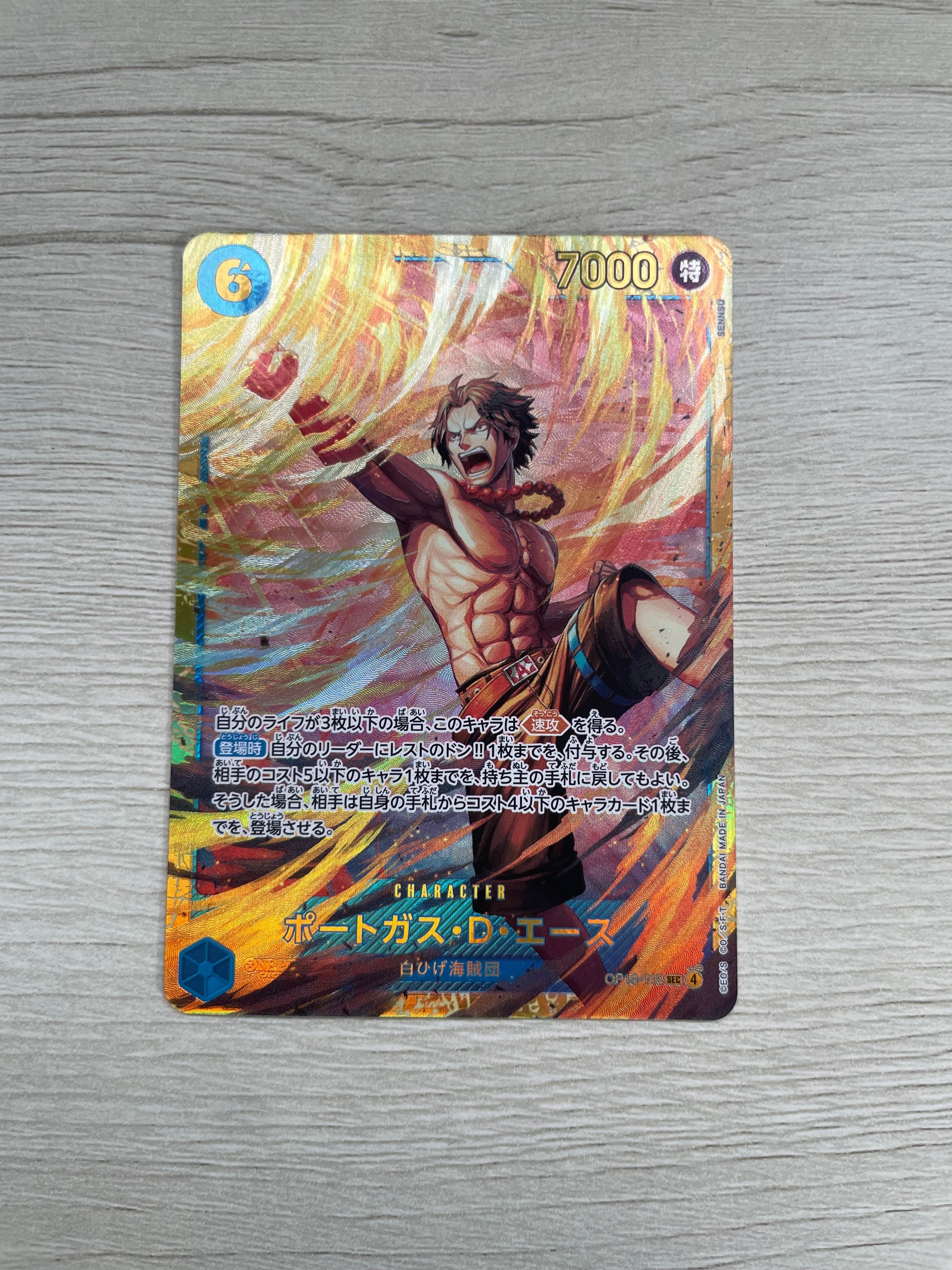 ポートガス・D・エース SEC [OP13-119](ブースターパック「受け継がれる意志」)