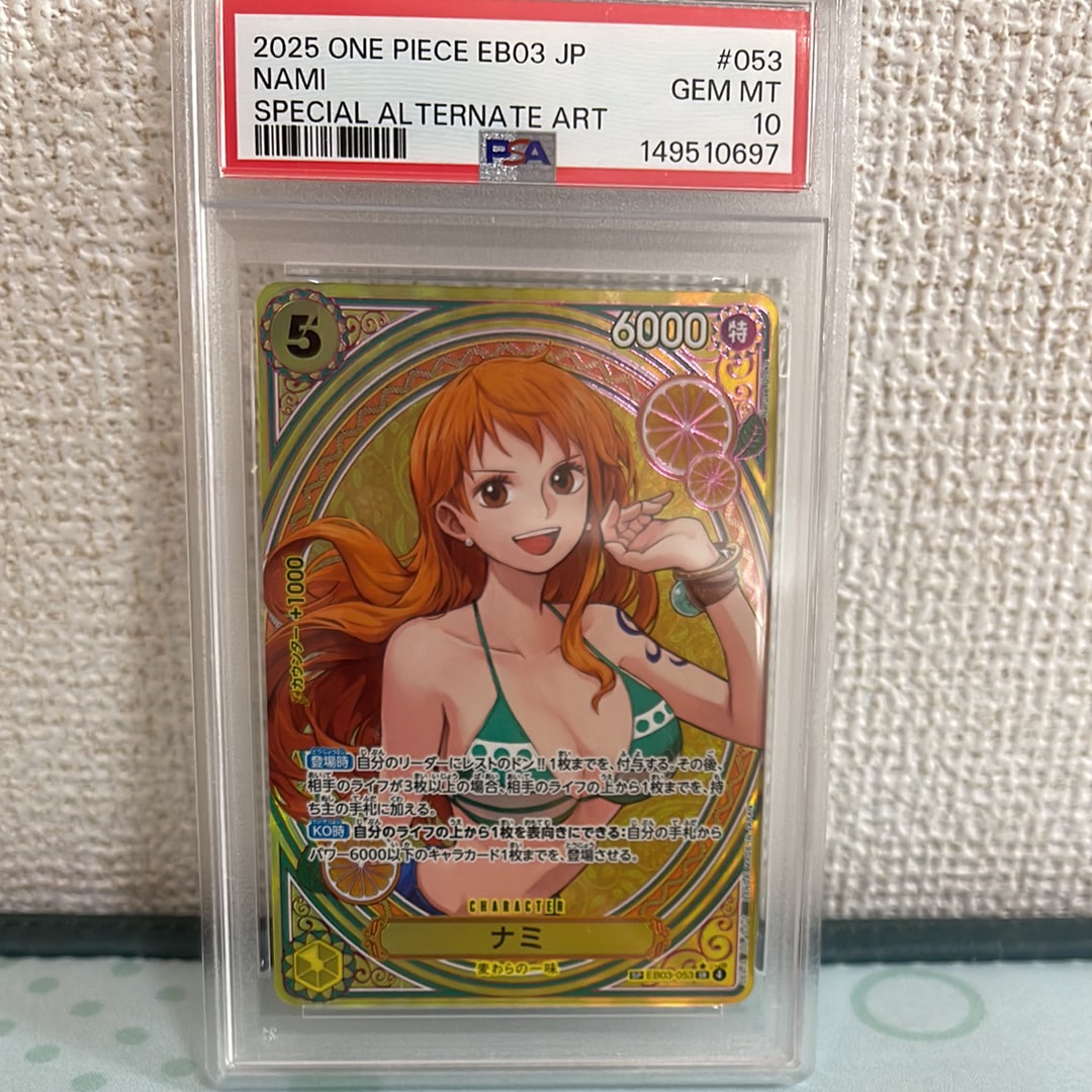 ナミ SR-SPC [EB03-053](エクストラブースター「ワンピース ヒロインズエディション」)