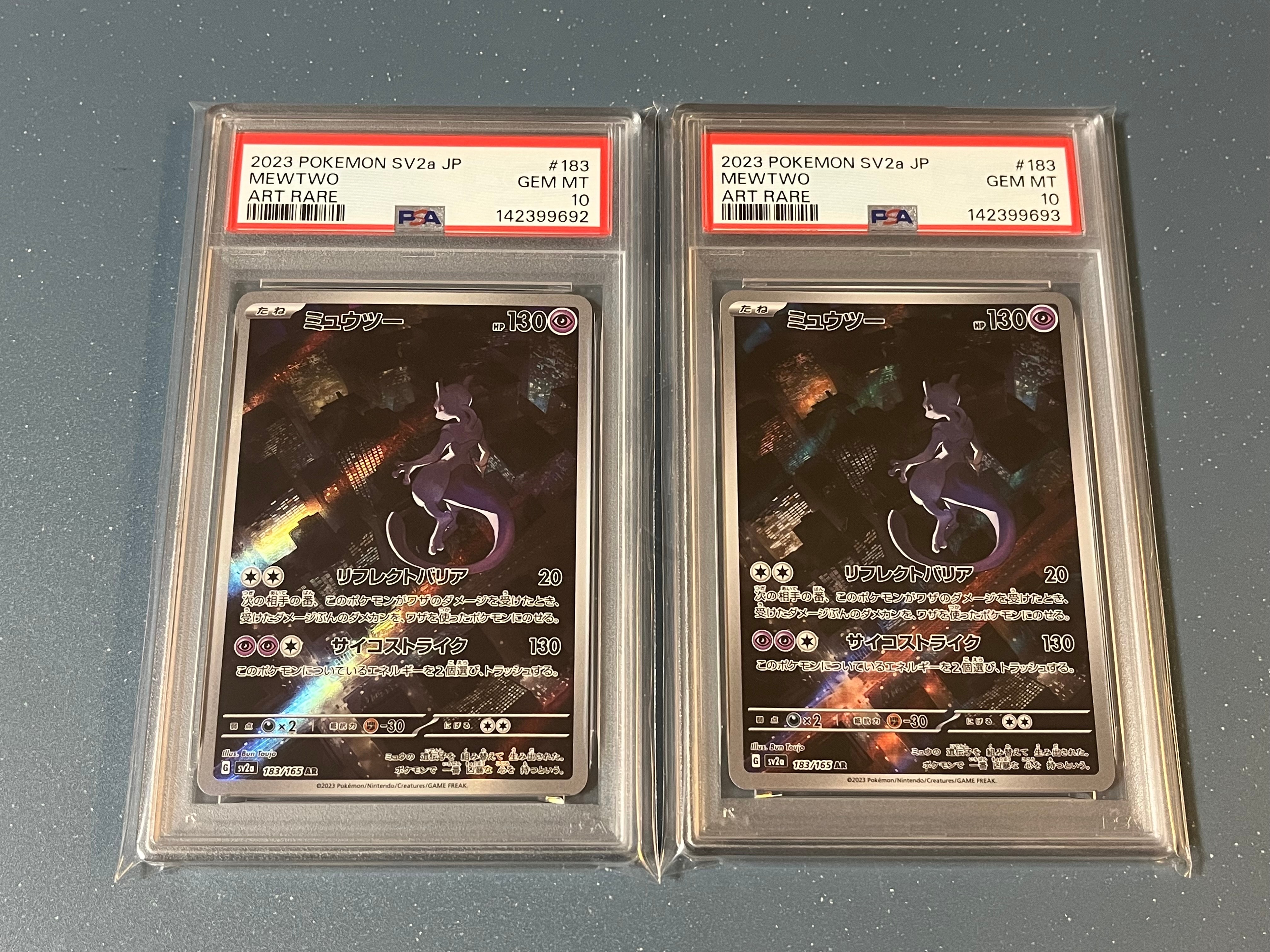 ミュウツー AR[SV2a 183/165](強化拡張パック「ポケモンカード151」)