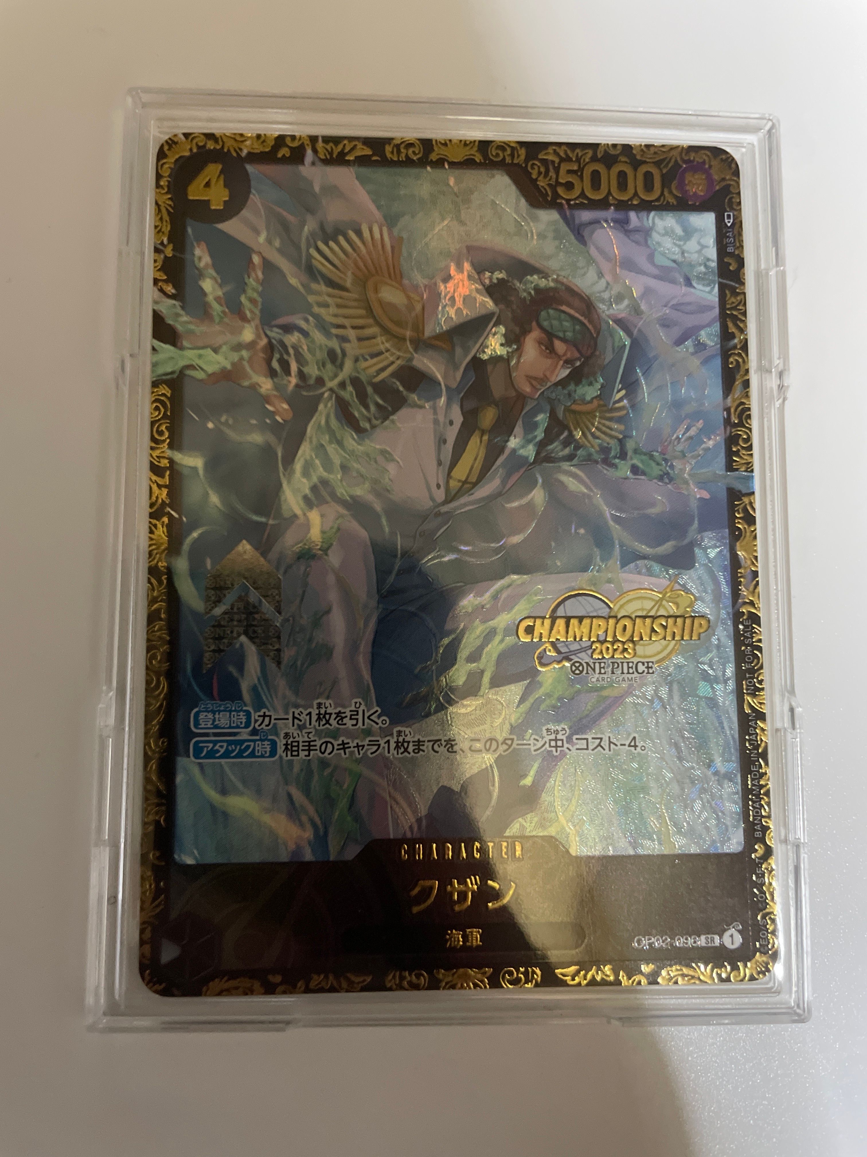 クザン SR-P [OP02-096] (チャンピオンシップ 記念品)