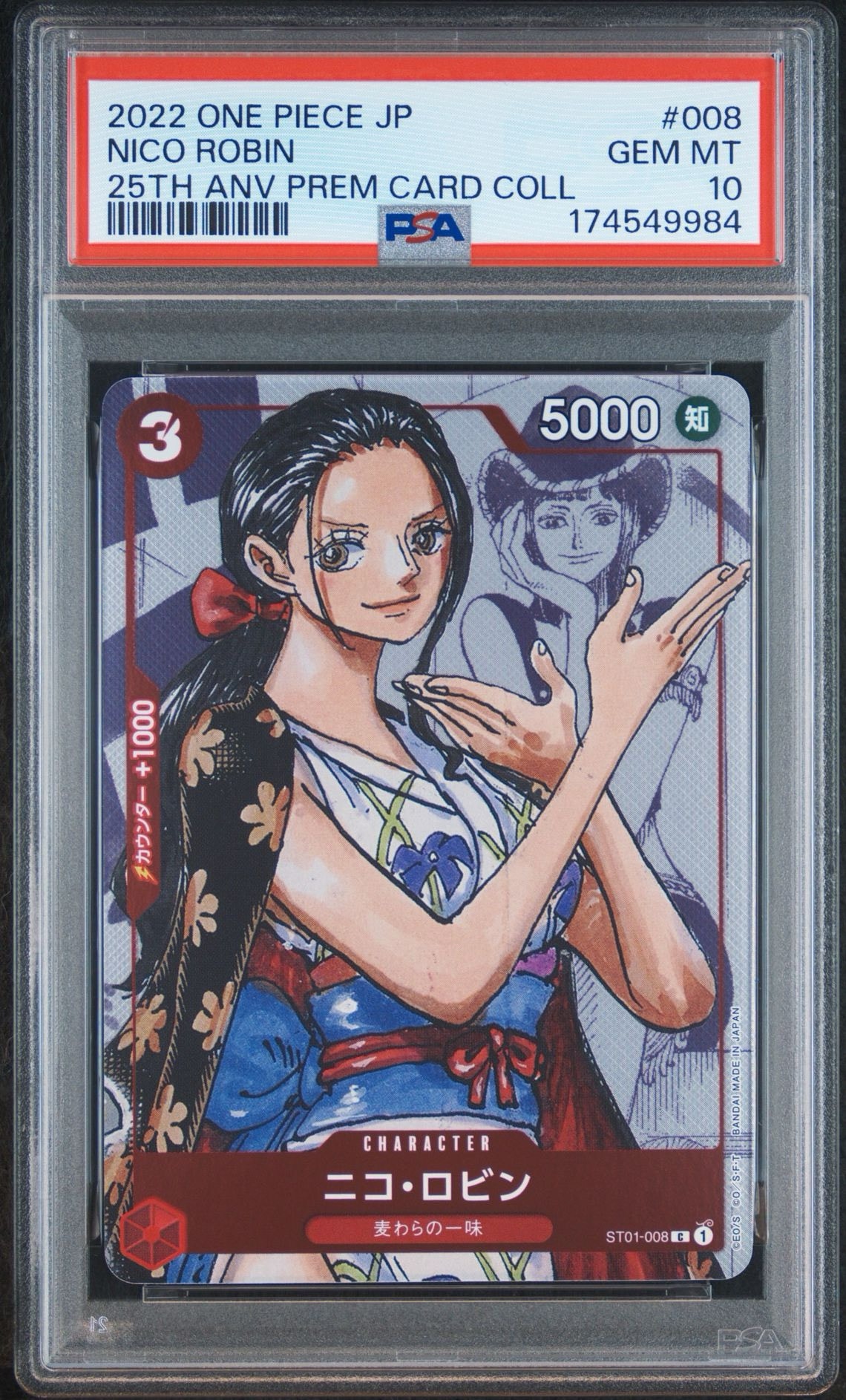 Nico Robin C-P [ST01-008] (Premium Card Collection 25th Anniversary Edition)
