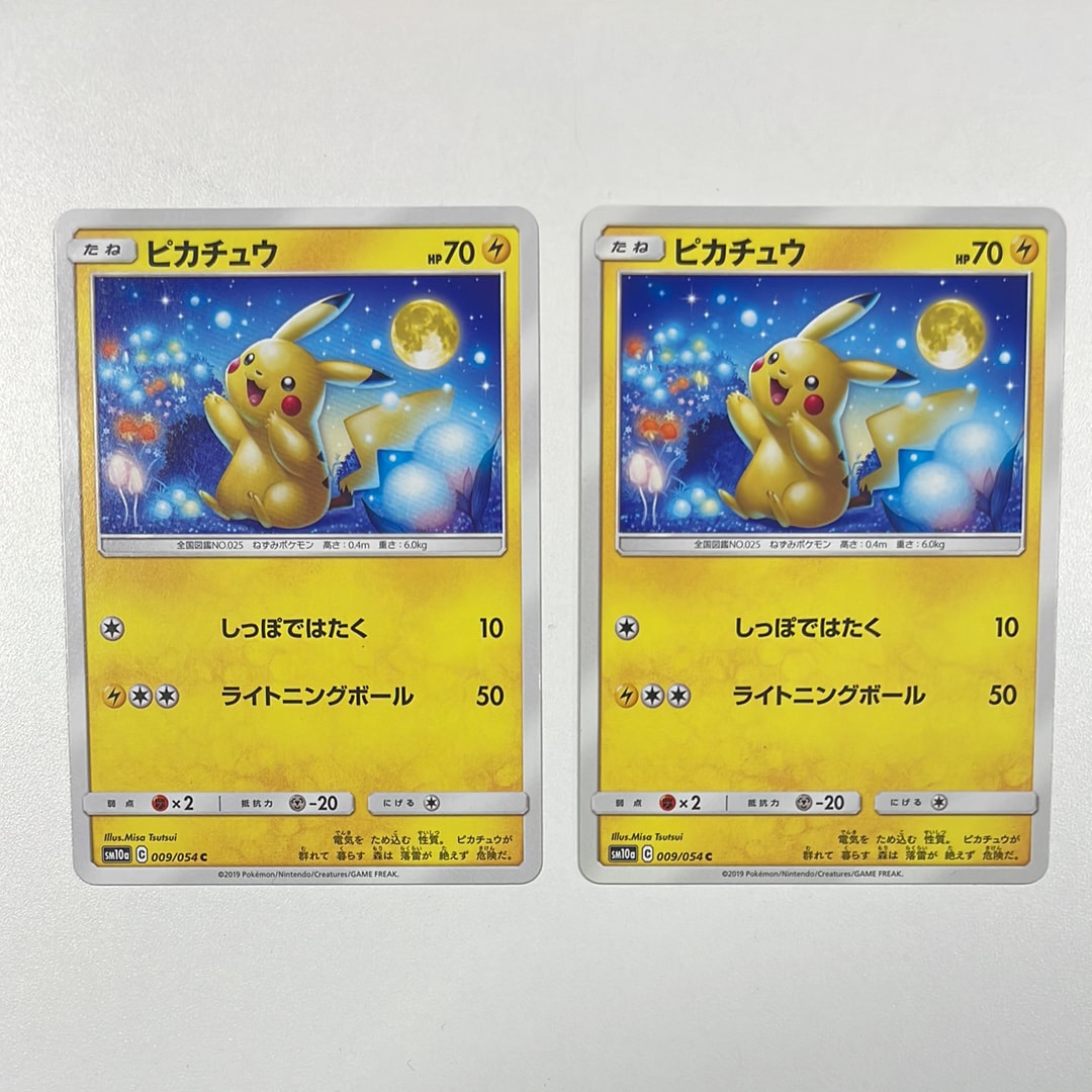 PSA10】ピカチュウ C [SM10a 009/054](強化拡張パック「ジージーエンド
