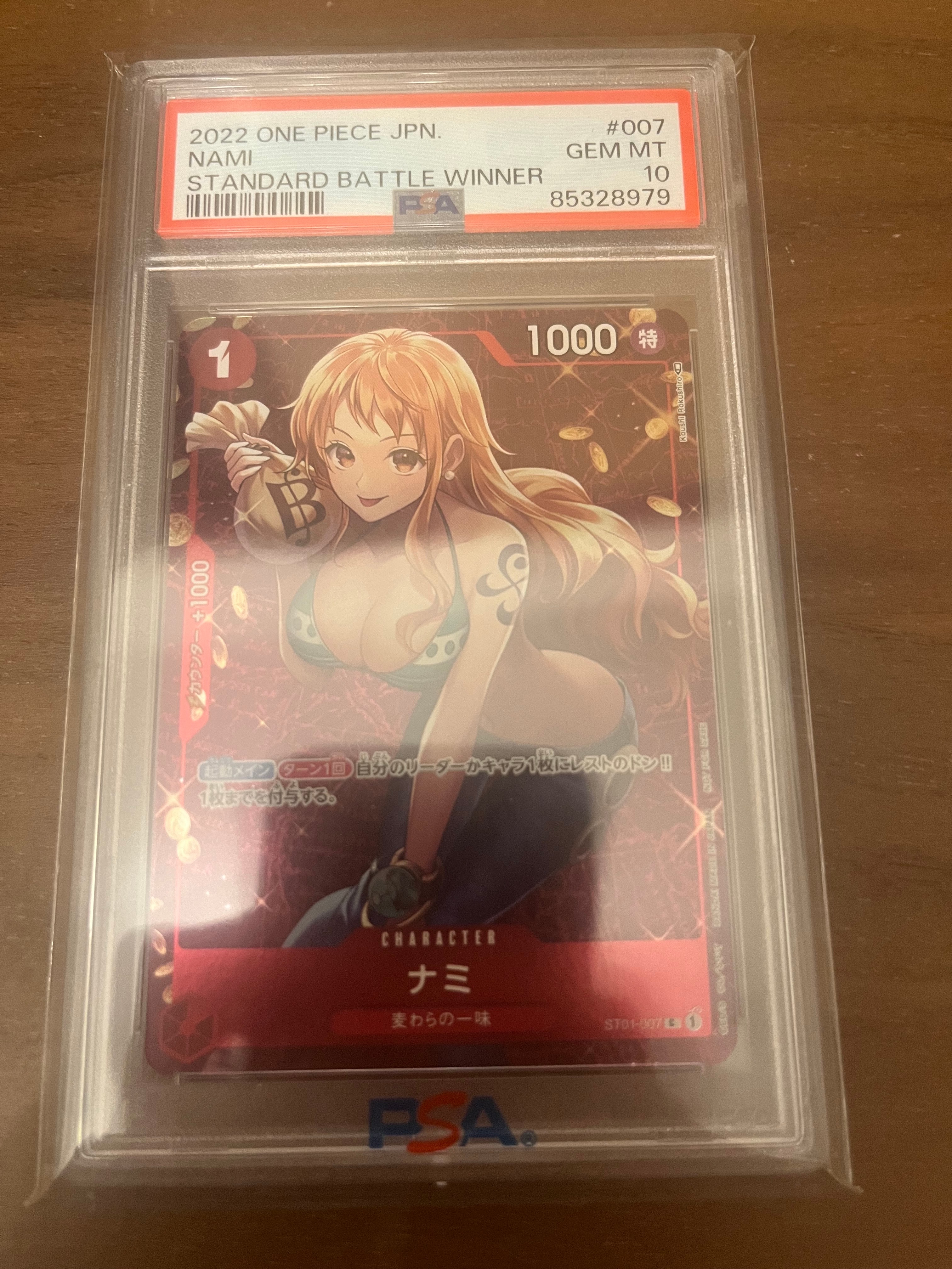 ナミ P [ST01-007]  (スタンダードバトル 優勝記念品)
