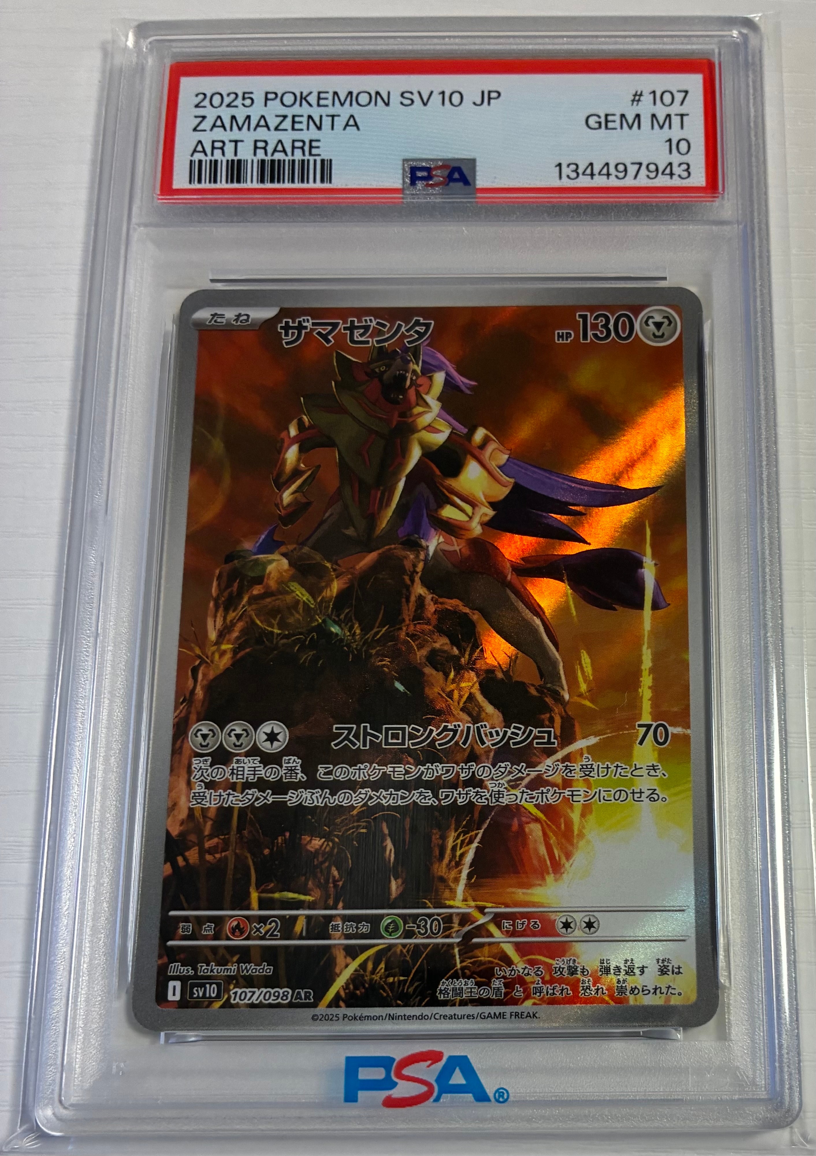 ザマゼンタ AR [SV10 107/098](拡張パック「ロケット団の栄光」)