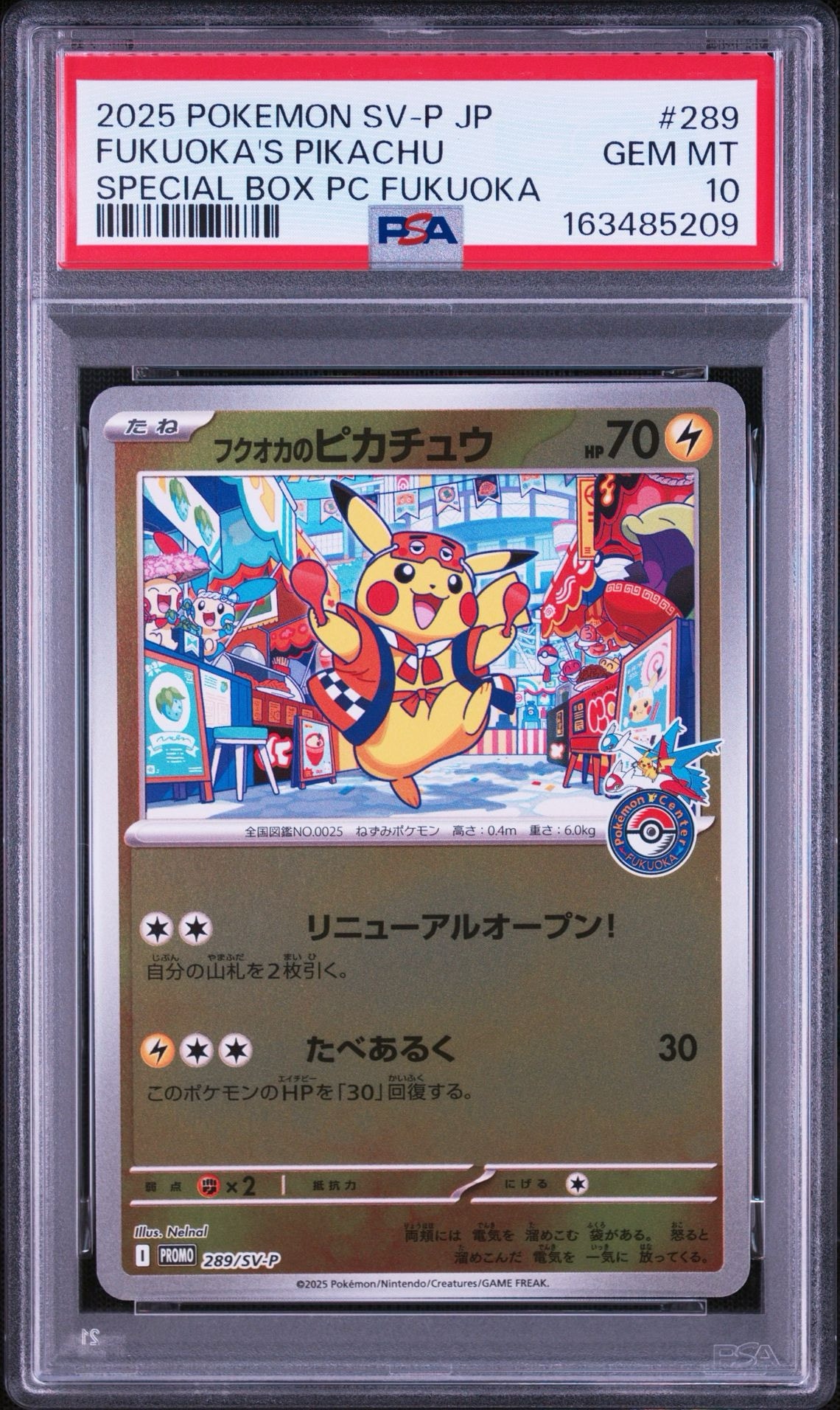 PSA10】フクオカのピカチュウ P [SV-P 289](スペシャルBOX「ポケモン