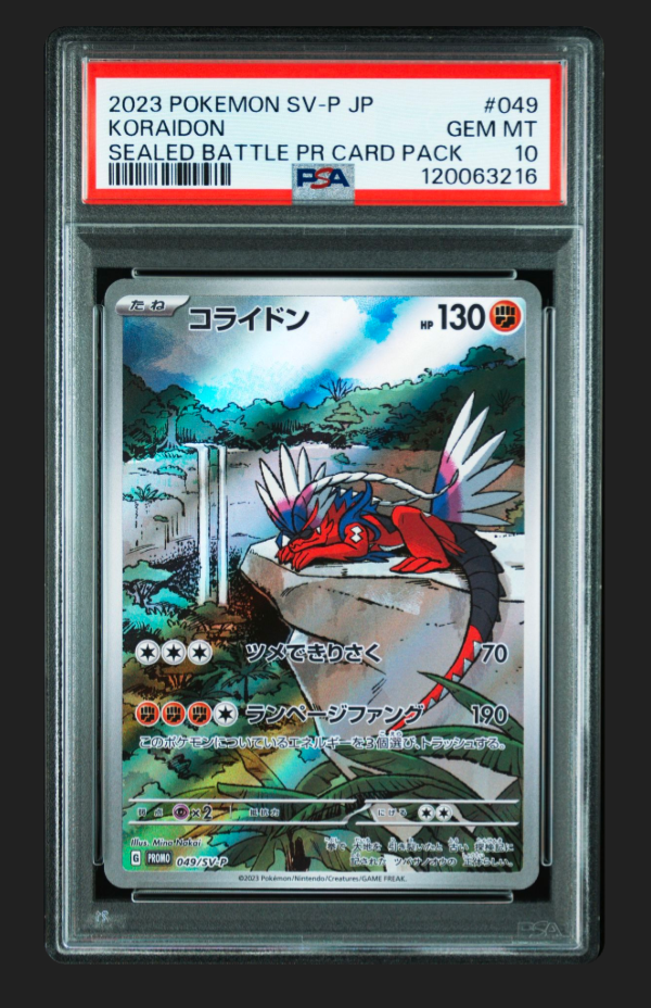 コライドン: プロモ [SV-P 049](プロモーションカード「SV-P」)