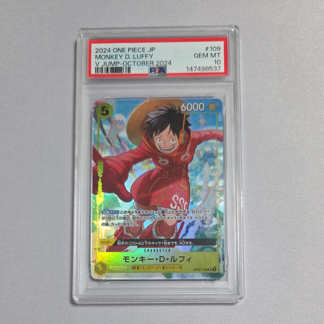 モンキー・D・ルフィ SR [OP07-109](プロモーションカード「Vジャンプ 2024年10月特大号 応募者全員サービス」)