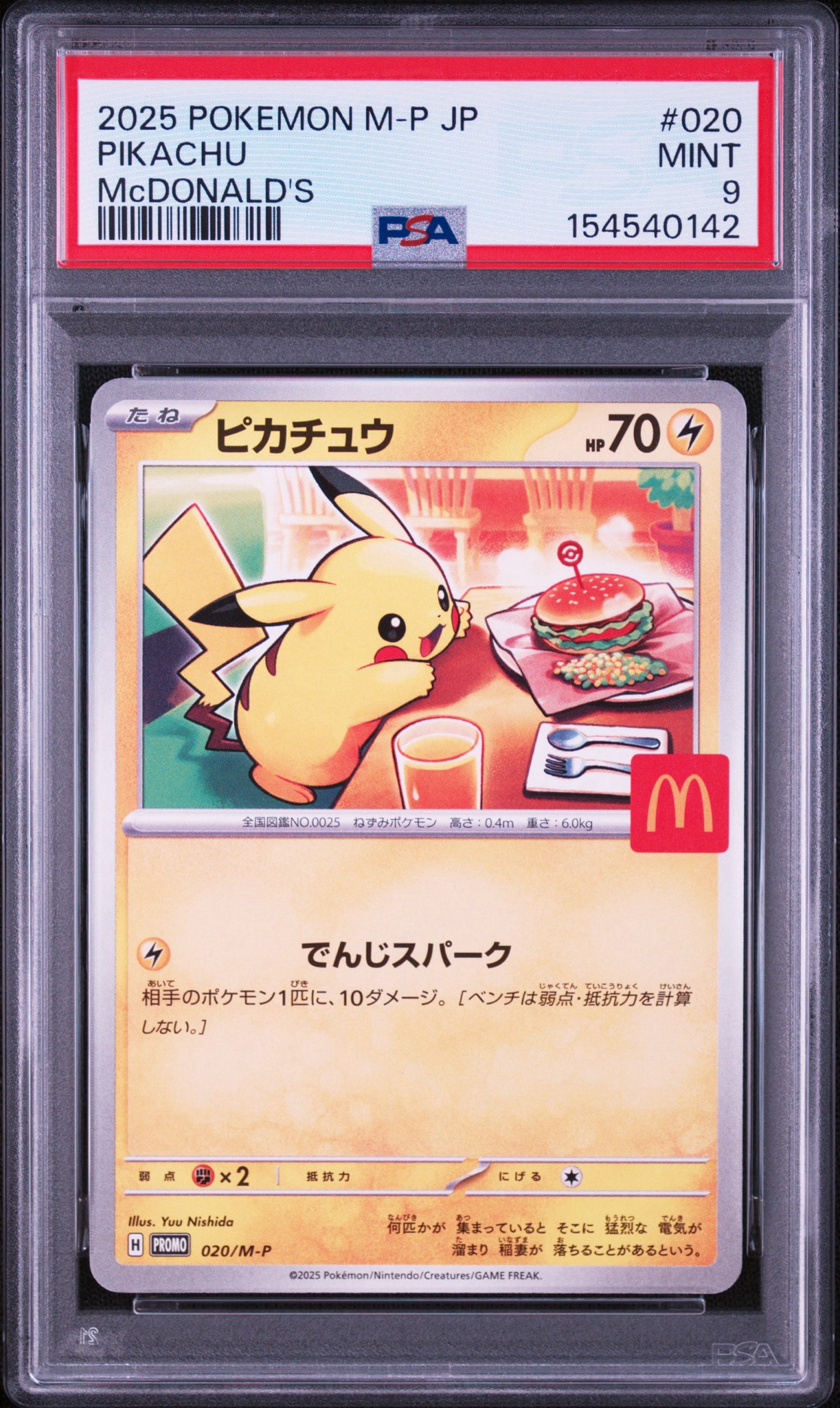PSA9】ピカチュウ P [M-P 020](プロモカードパック「マクドナルド