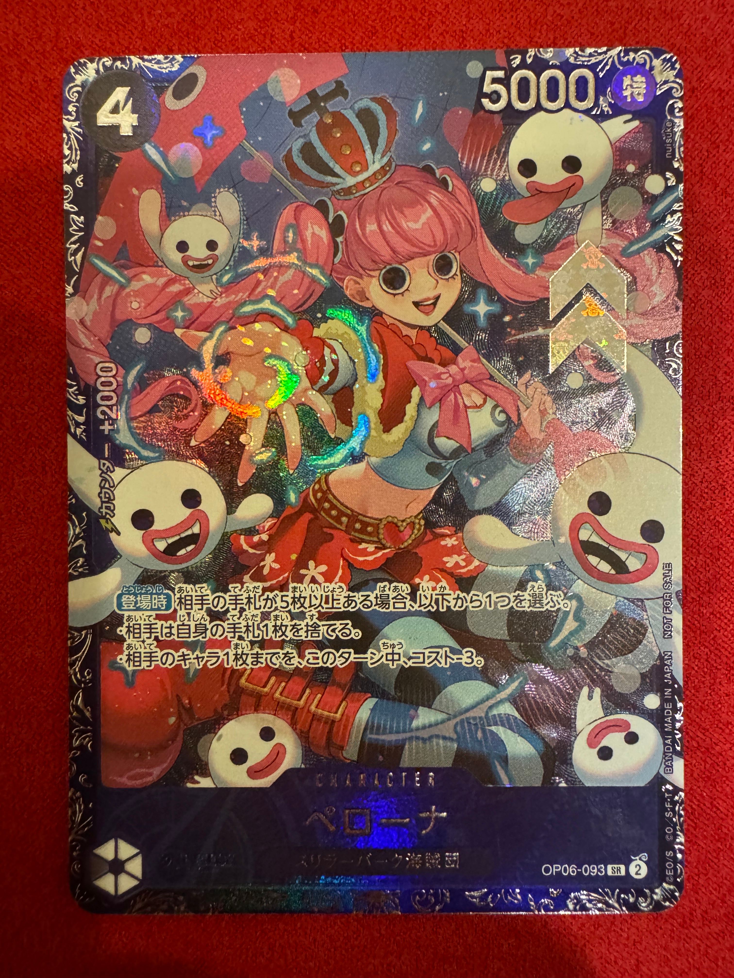 ペローナ SR [OP06-093] (フラッグシップバトル ベスト8記念品) for Japan