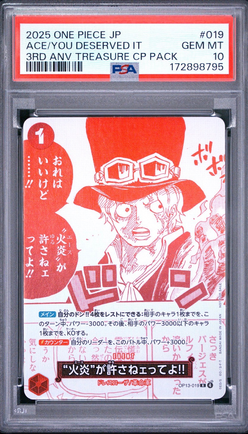 【PSA10 3連番】ワンピースカード 3周年プロモ トレジャーキャンペーン⑤ PSA10】“火炎”が許さねェってよ!! R [OP13-019](プロモーションカード