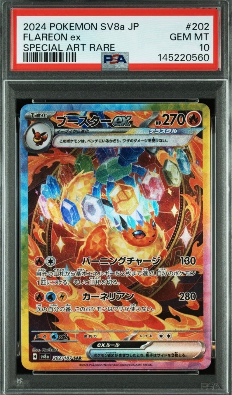 ピッピ (リーリエ) : プロモ[SM-P 381](「SM-P」) ピッピ【381/SM-P】(ピッピリーリエ)の買取価格・値段推移と相場まとめ