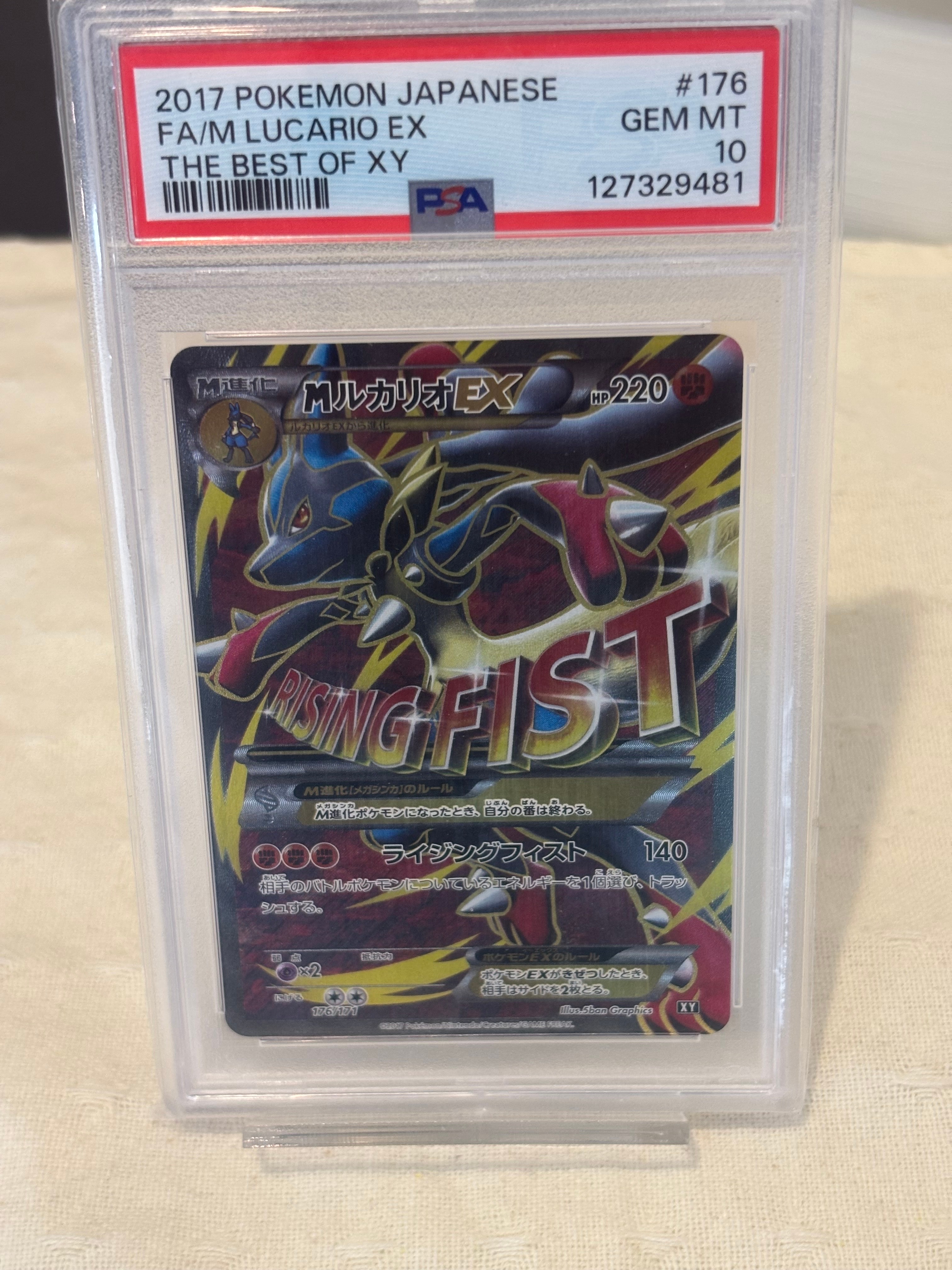 MルカリオEX[XY-BEST 176/171](ハイクラスパック「THE BEST OF XY」)の