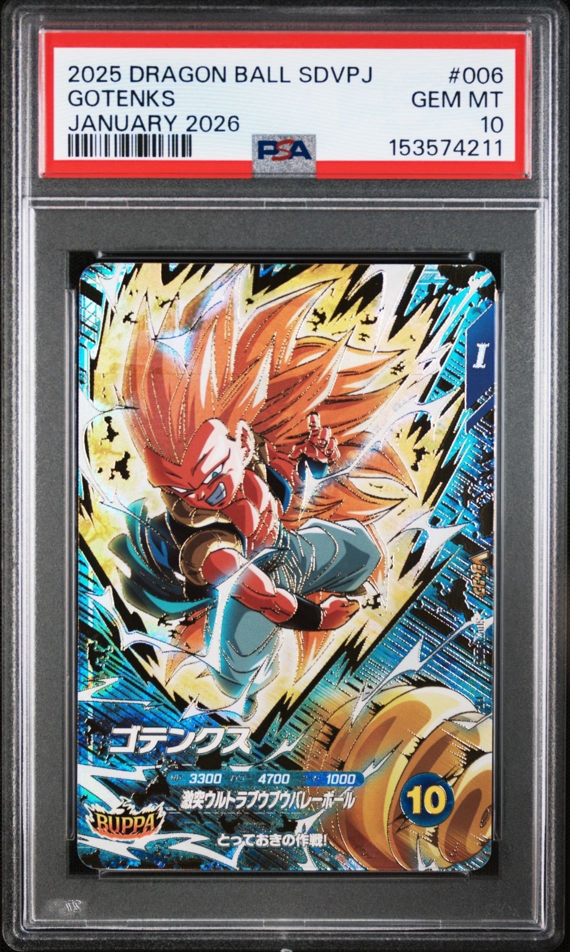 PSA10】孫悟空 GDR [SDVTB-002](ドラゴンボールスーパーダイバーズ「9