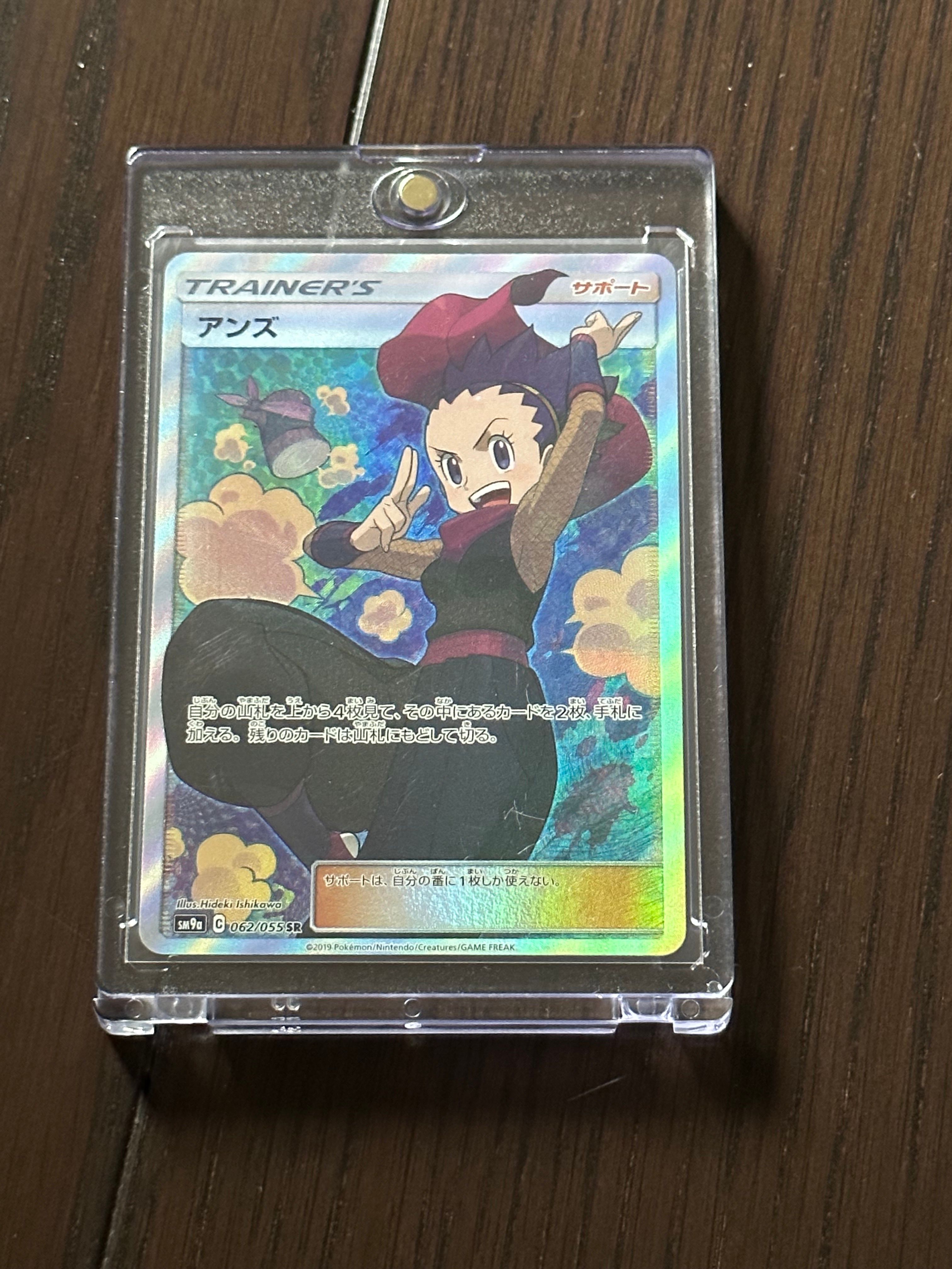 アンズ SR[SM9a 062/055](強化拡張パック「ナイトユニゾン」)