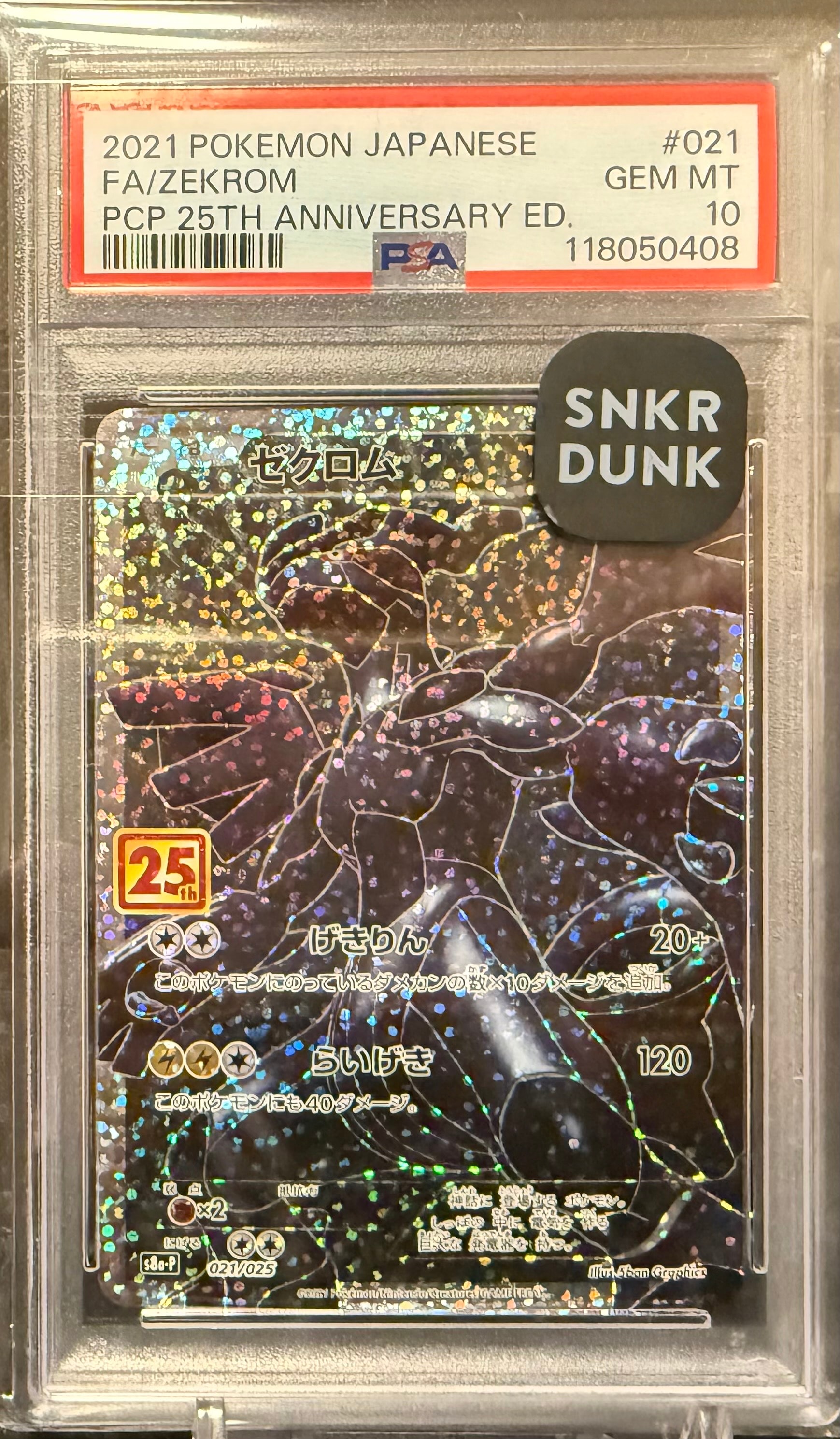 PSA9】ゼクロム: プロモ[S8a-P 021/025](プロモカードパック 25th