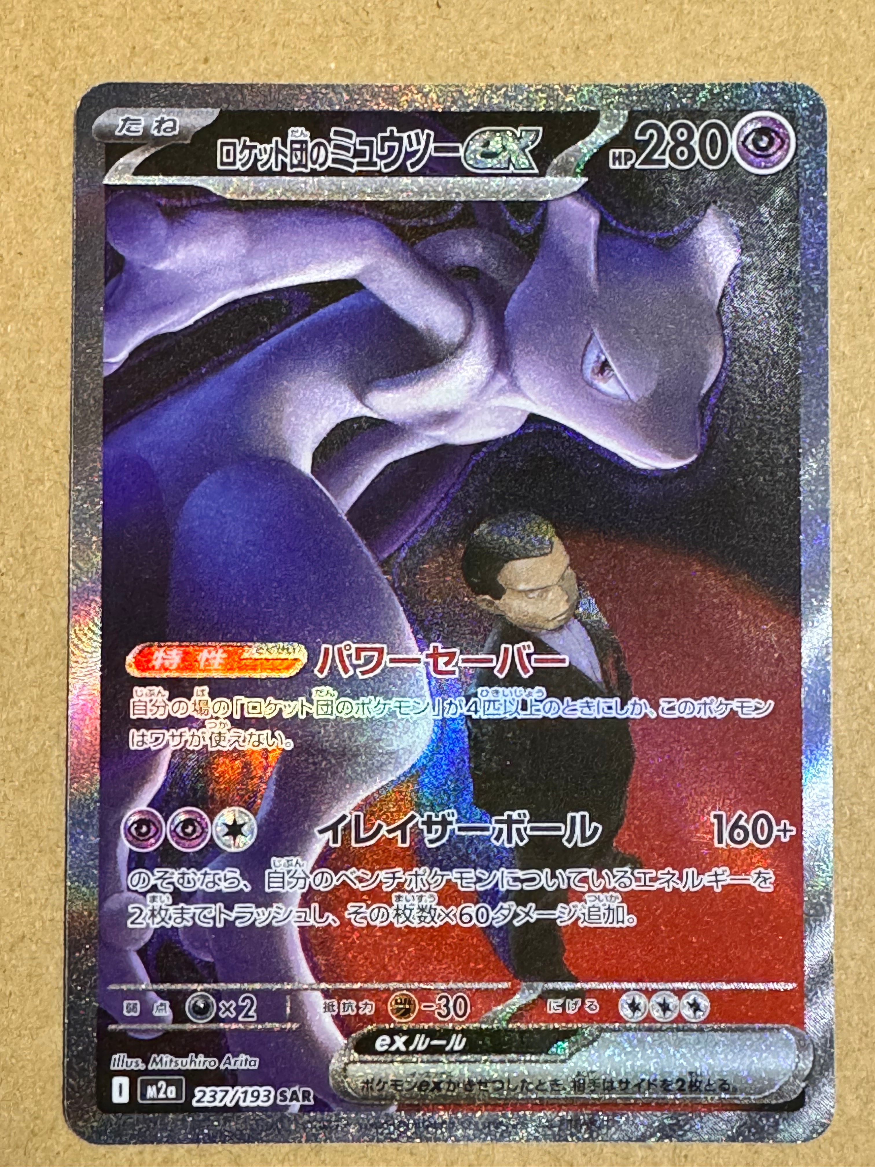 PSA9】ミロカロス カナザワ: プロモ[S-P 145](プロモーションカード