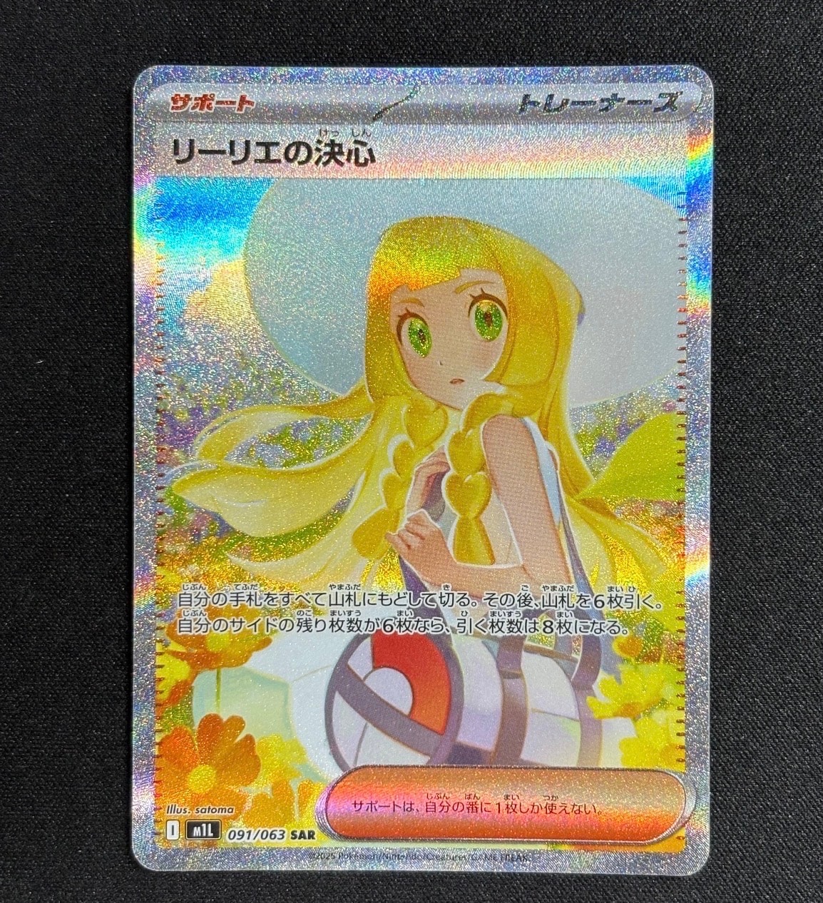 ミュウ :1ED [CP5 016/036](コンセプトパック 「幻・伝説ドリームキラ