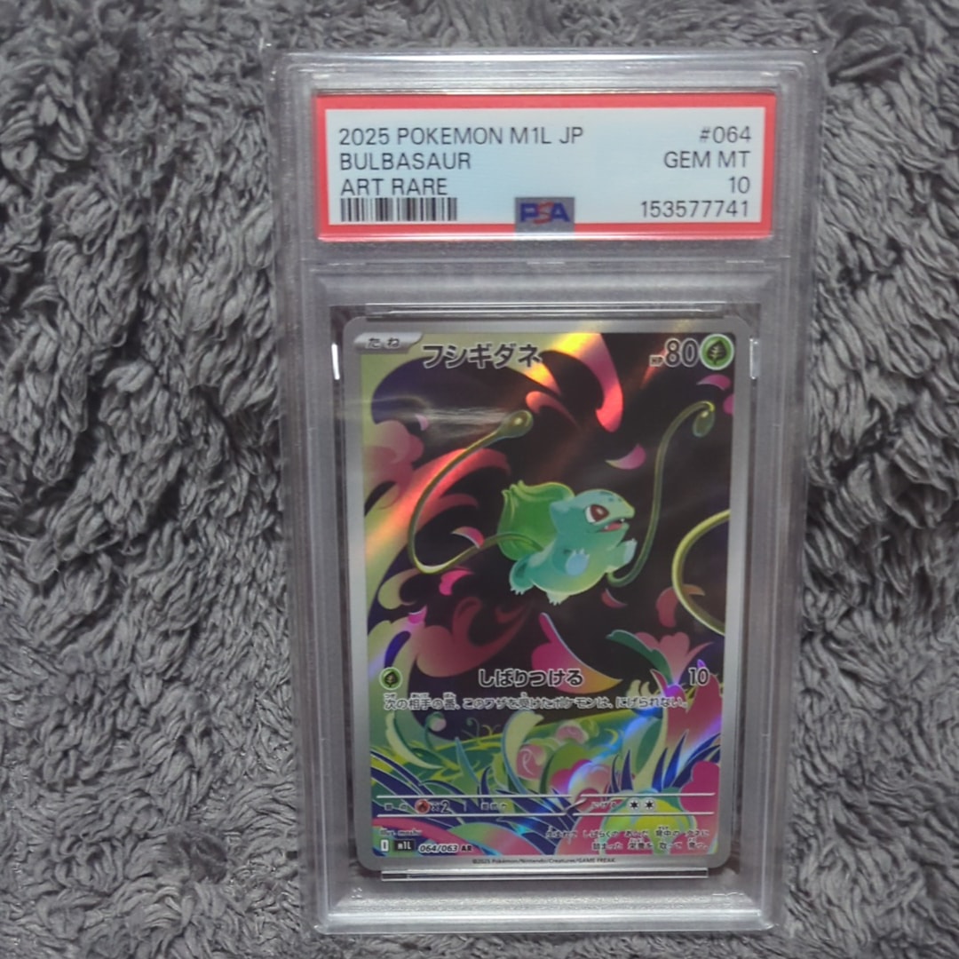 フシギダネ AR [M1L 064/063](拡張パック「メガブレイブ」) フシギダネ AR [M1L 064/063](拡張パック「メガブレイブ」)の新品/中古