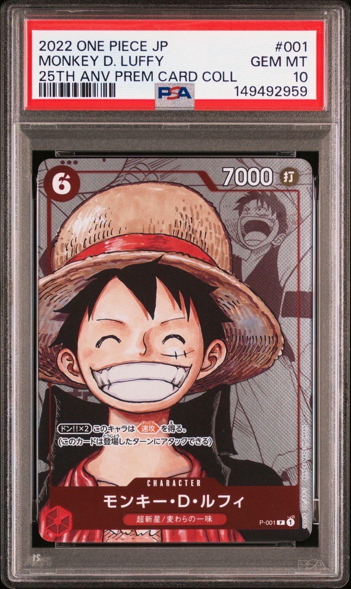 PSA10】モンキー・D・ルフィ P-P [P-001] (プレミアムカード