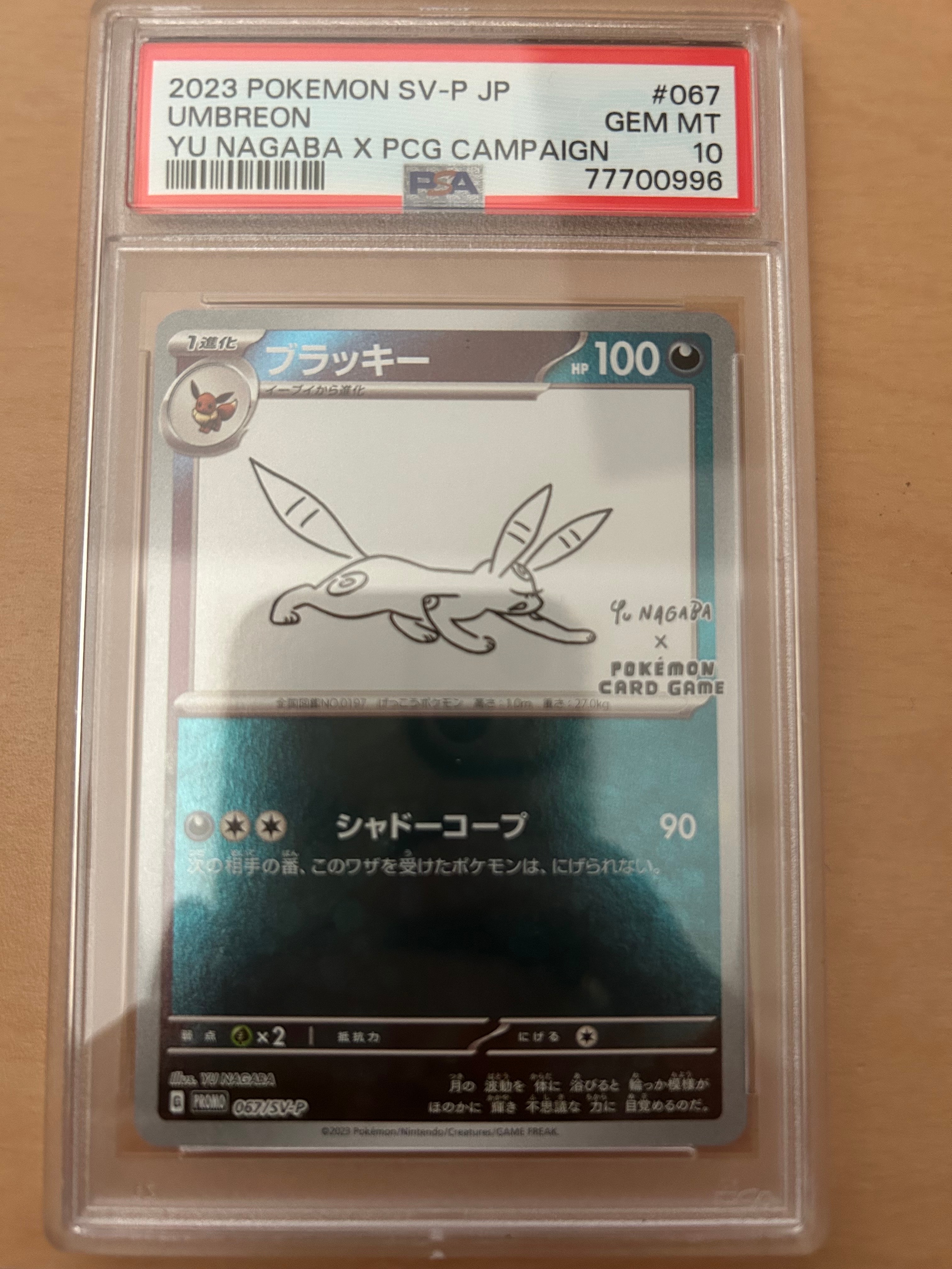 ゲッコウガV [SH 014/053](ファミリーポケモンカードゲーム
